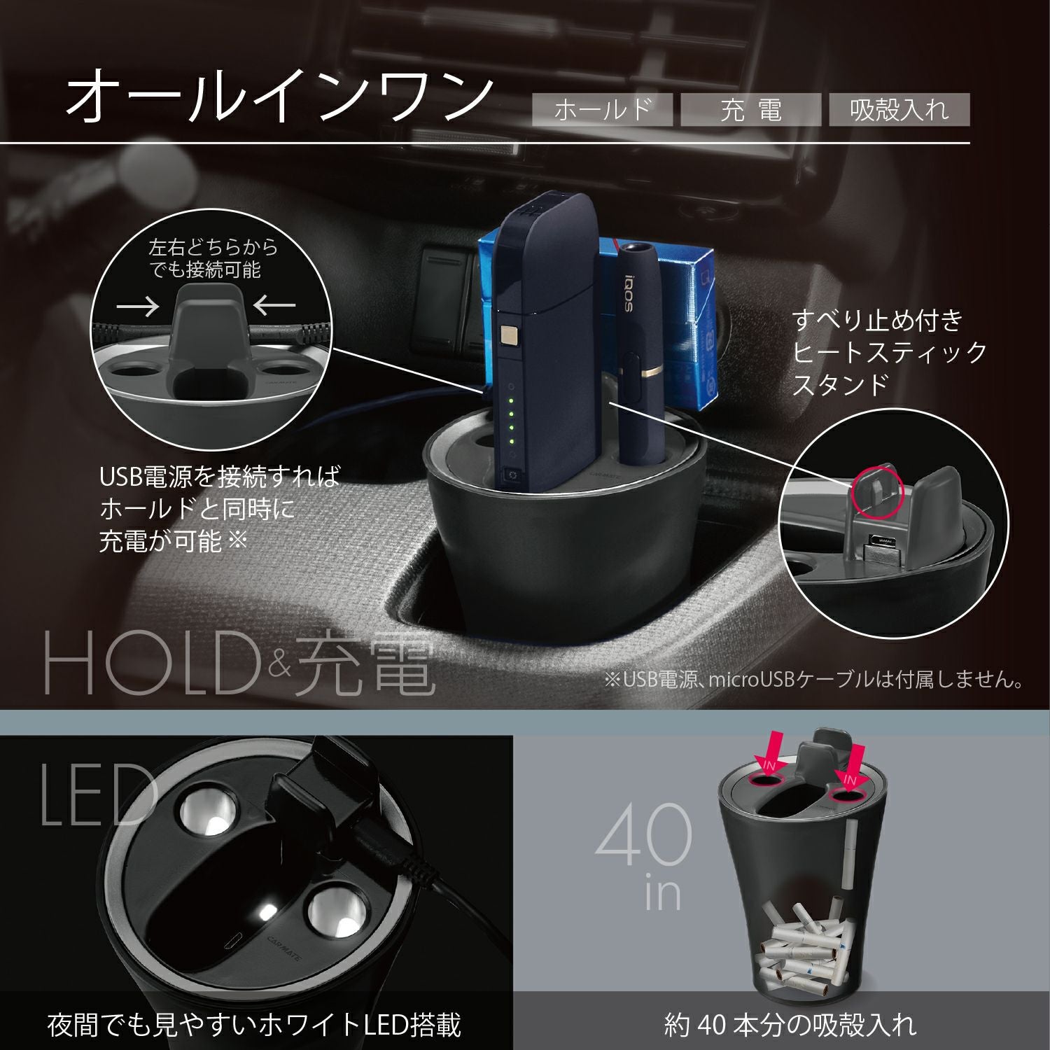DZ468 IQOS専用スタンド IBLACK | カーメイト 公式オンラインストア本店