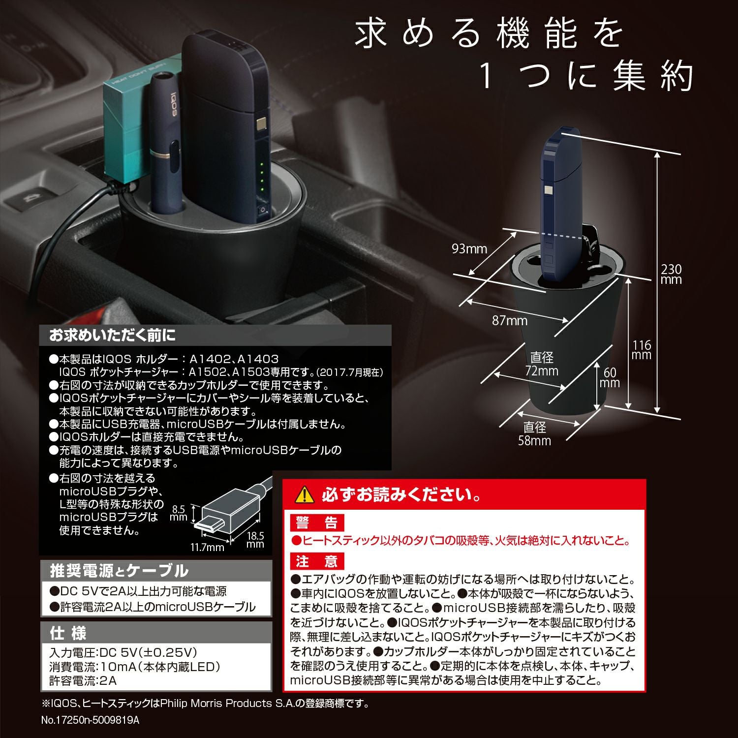 DZ468 IQOS専用スタンド IBLACK | カーメイト 公式オンラインストア本店