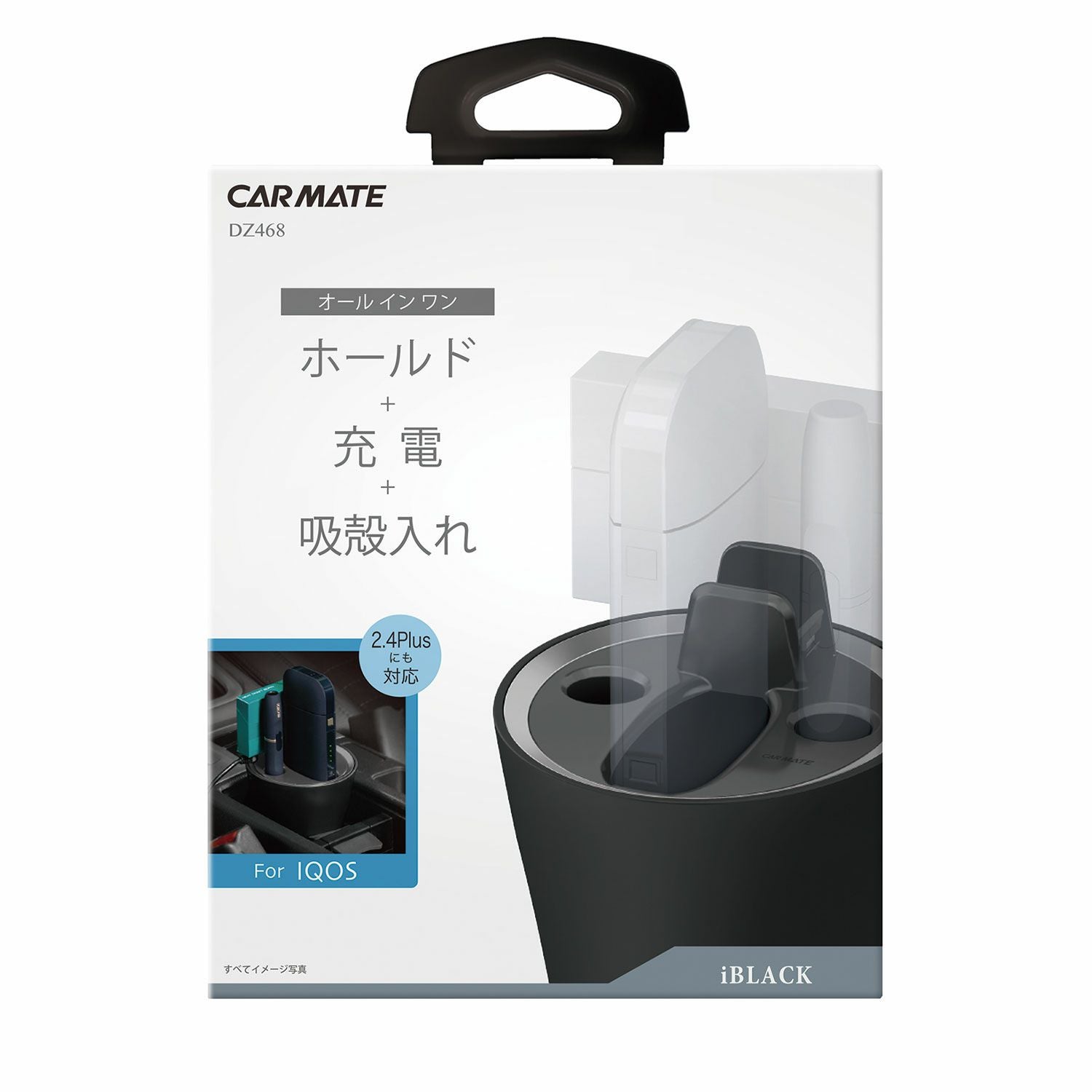 DZ468 IQOS専用スタンド IBLACK | カーメイト 公式オンラインストア本店