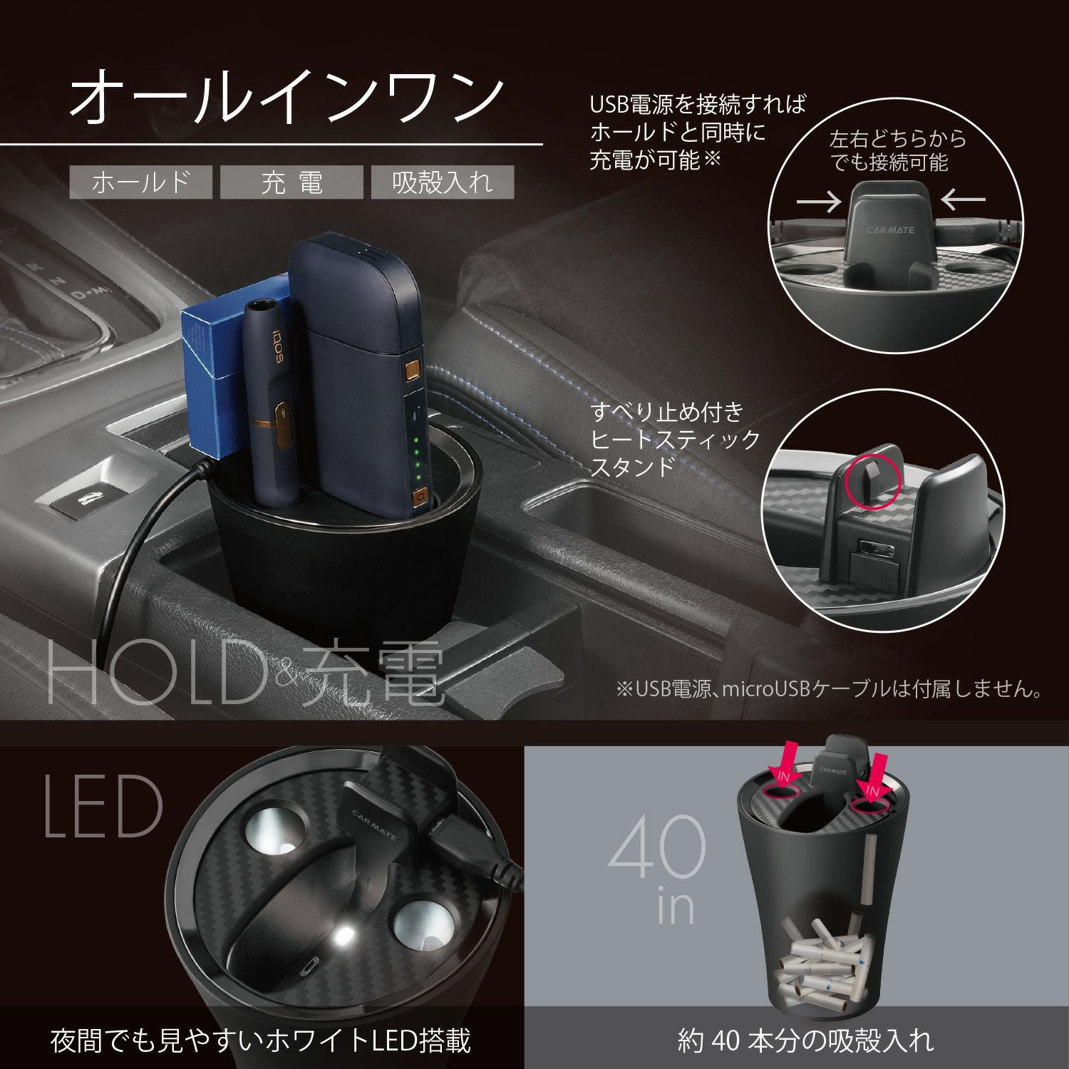 DZ510 IQOS専用スタンド カーボン調ブラックメッキ | カーメイト 公式