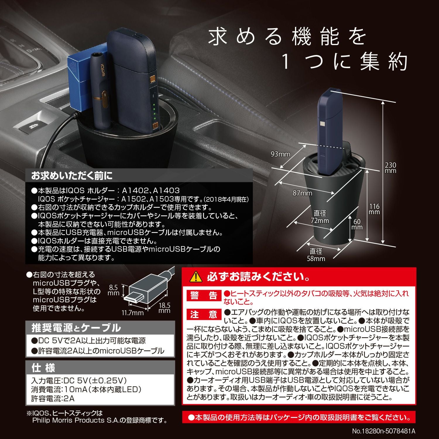DZ510 IQOS専用スタンド カーボン調ブラックメッキ | カーメイト 公式