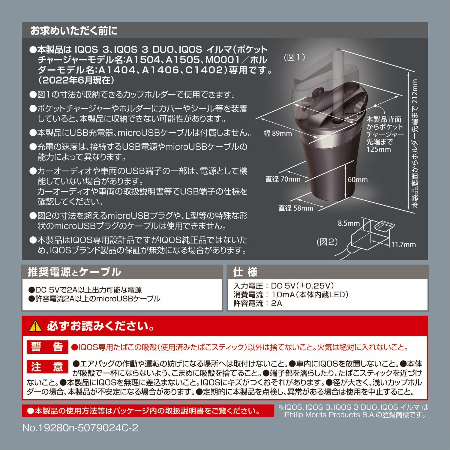 DZ513 IQOS 3専用スタンド ブラック | カーメイト 公式オンライン