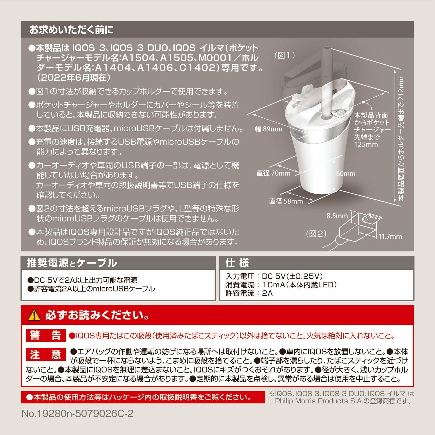 DZ514 IQOS 3専用スタンド ホワイト | カーメイト 公式オンライン