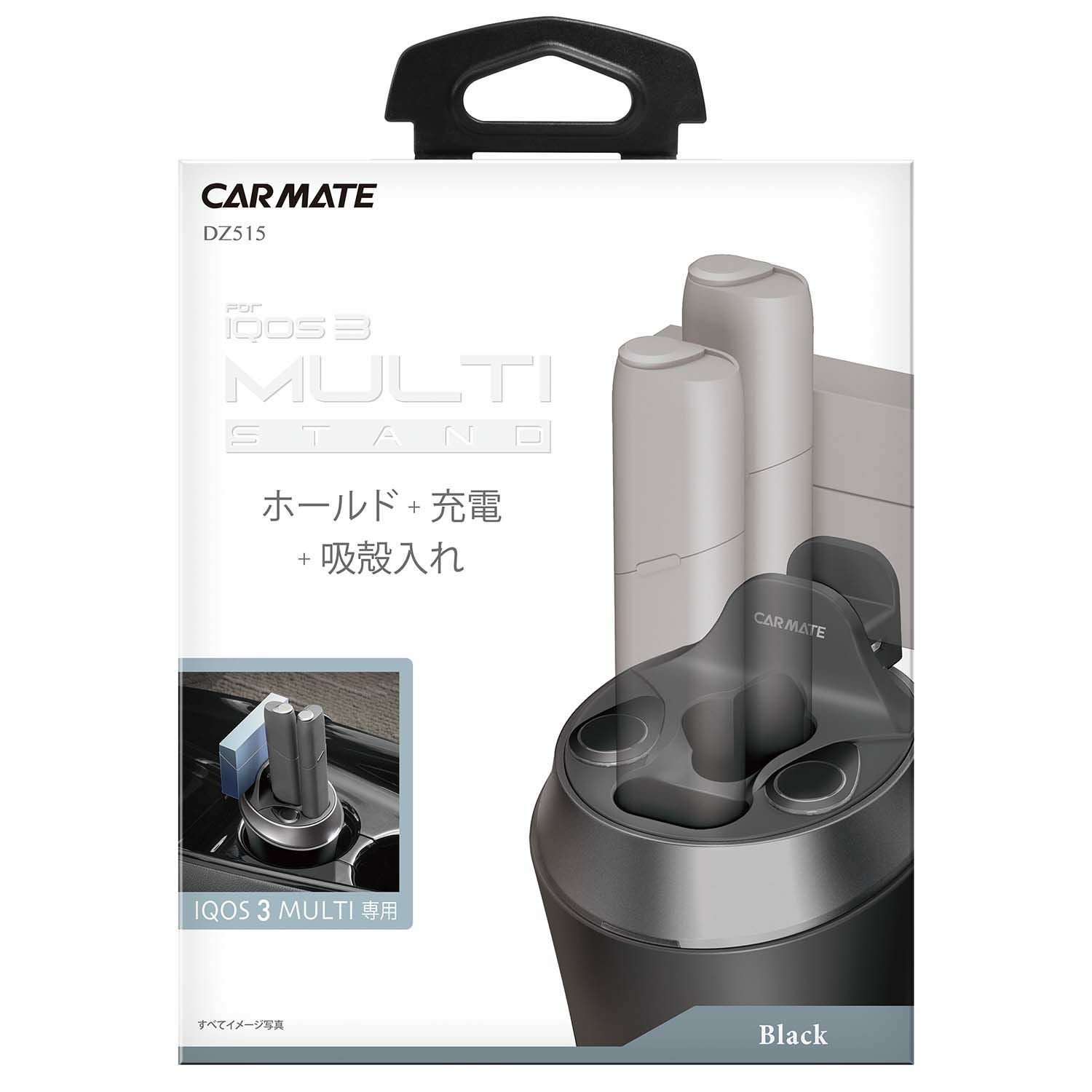 DZ515 IQOS 3 MULTI専用スタンド ブラック | カーメイト 公式