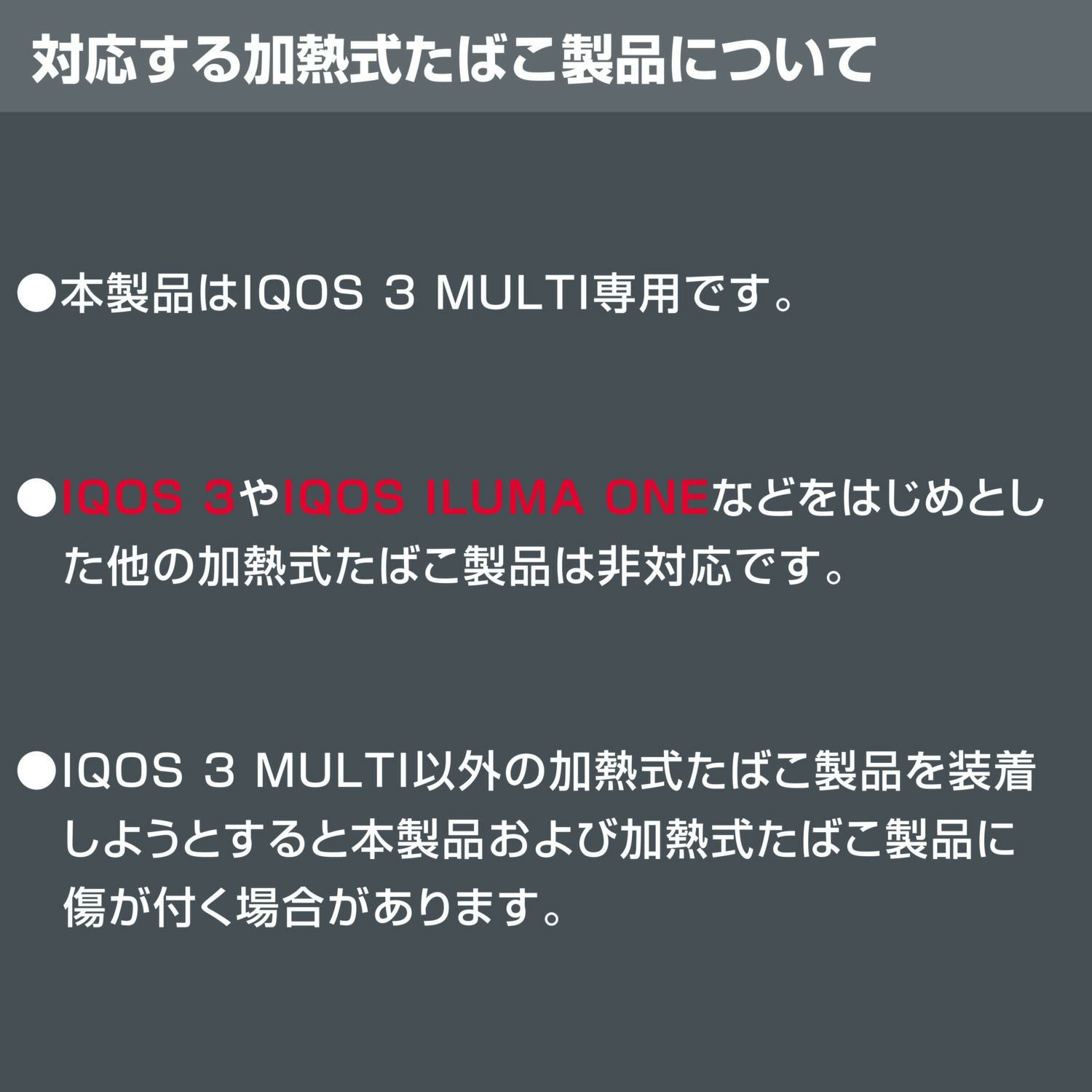 DZ515 IQOS 3 MULTI専用スタンド ブラック | カーメイト 公式