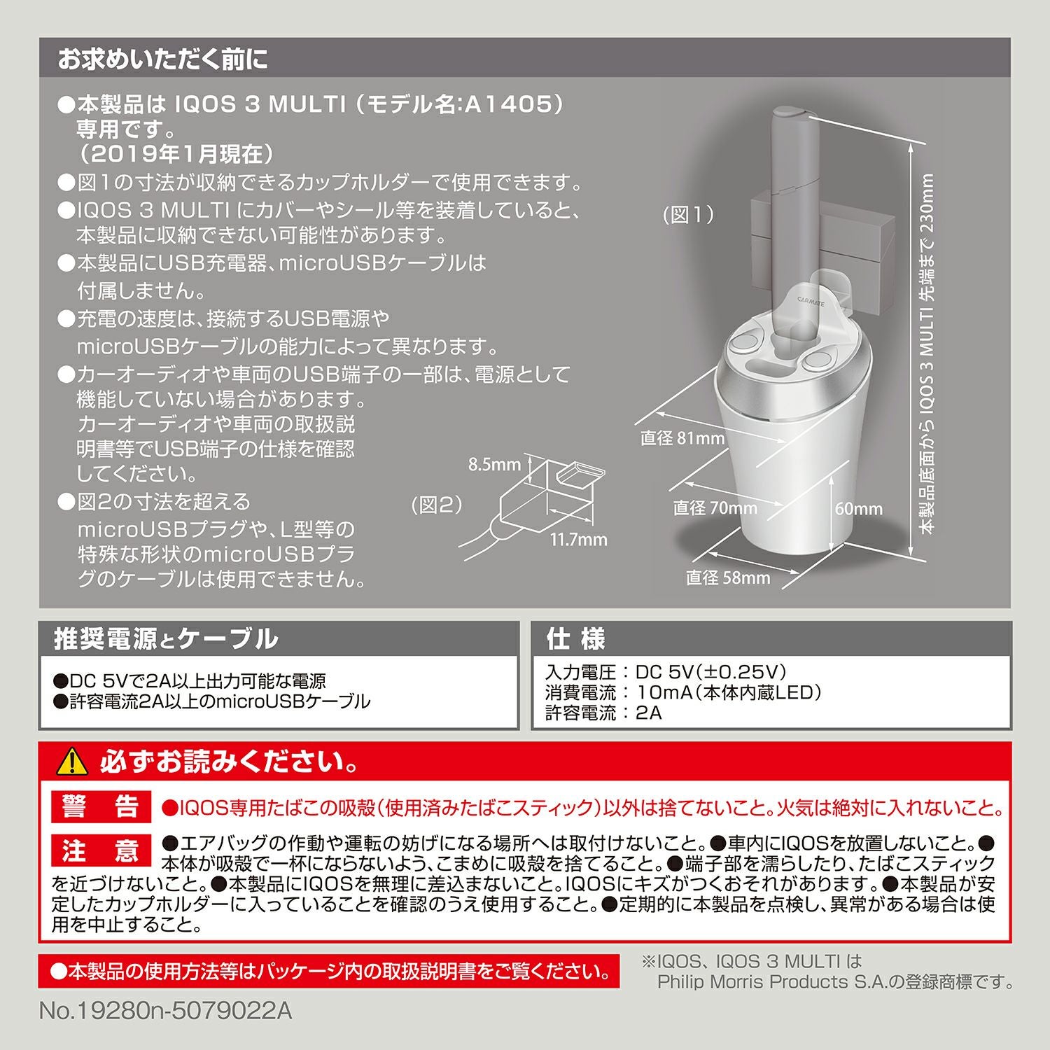 DZ516 IQOS 3 MULTI専用スタンド ホワイト | カーメイト 公式