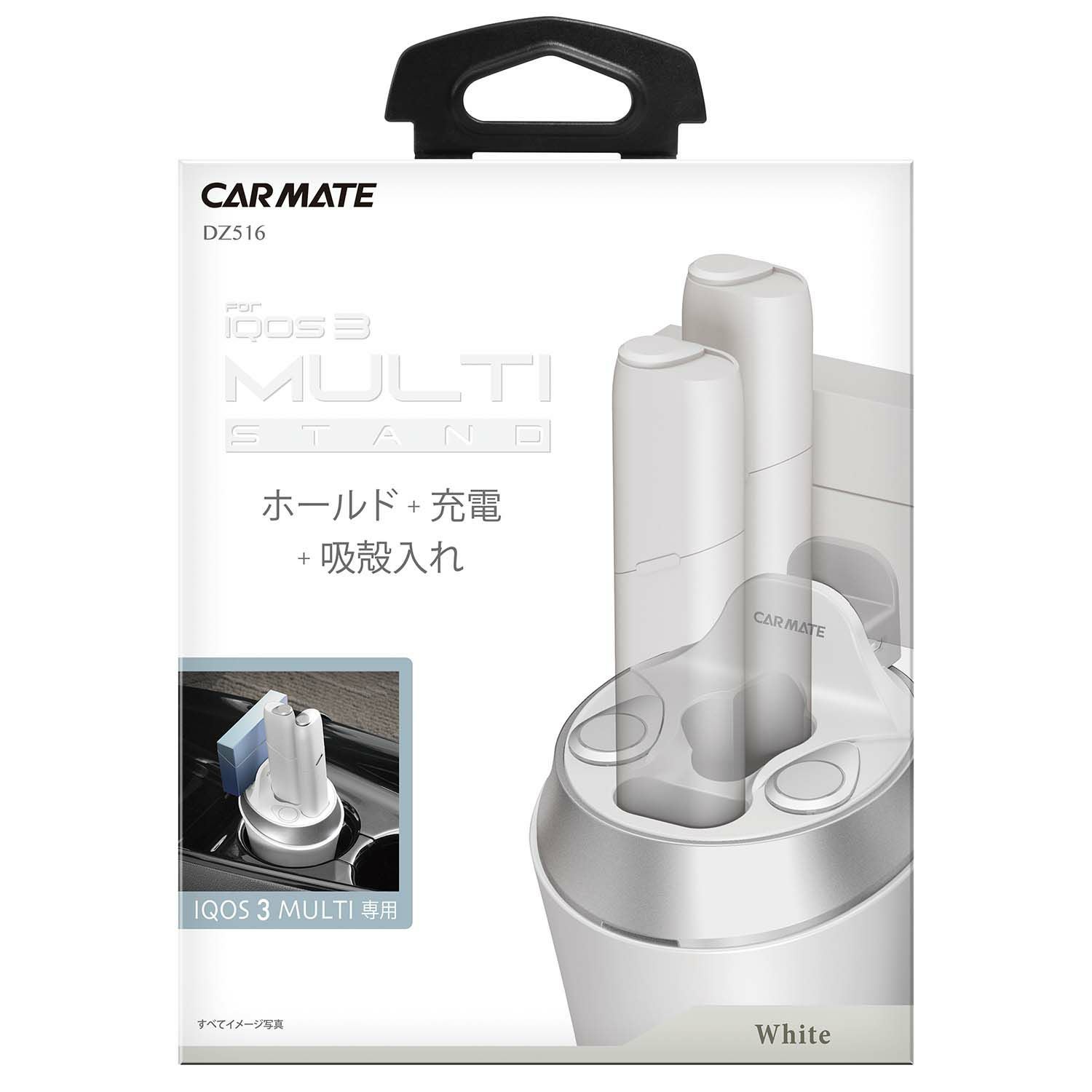 DZ516 IQOS 3 MULTI専用スタンド ホワイト | カーメイト 公式