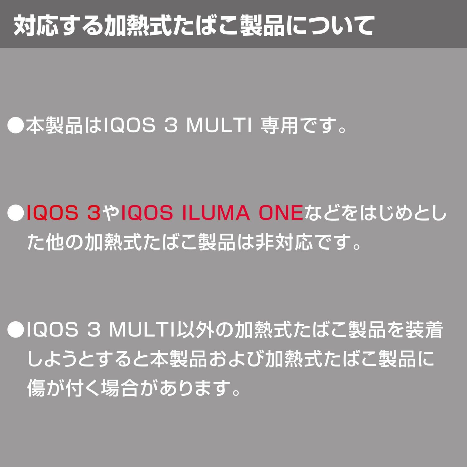 DZ516 IQOS 3 MULTI専用スタンド ホワイト | カーメイト 公式