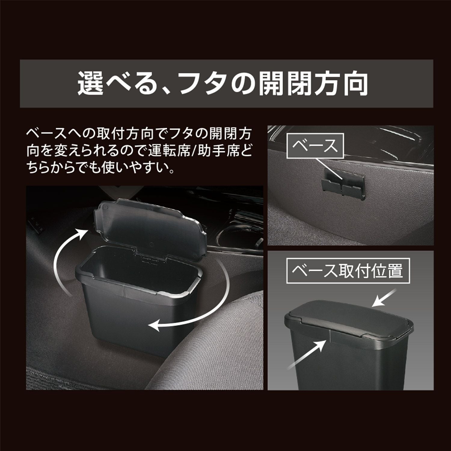 CZ488 センターコンソールゴミ箱 ブラック | カーメイト 公式