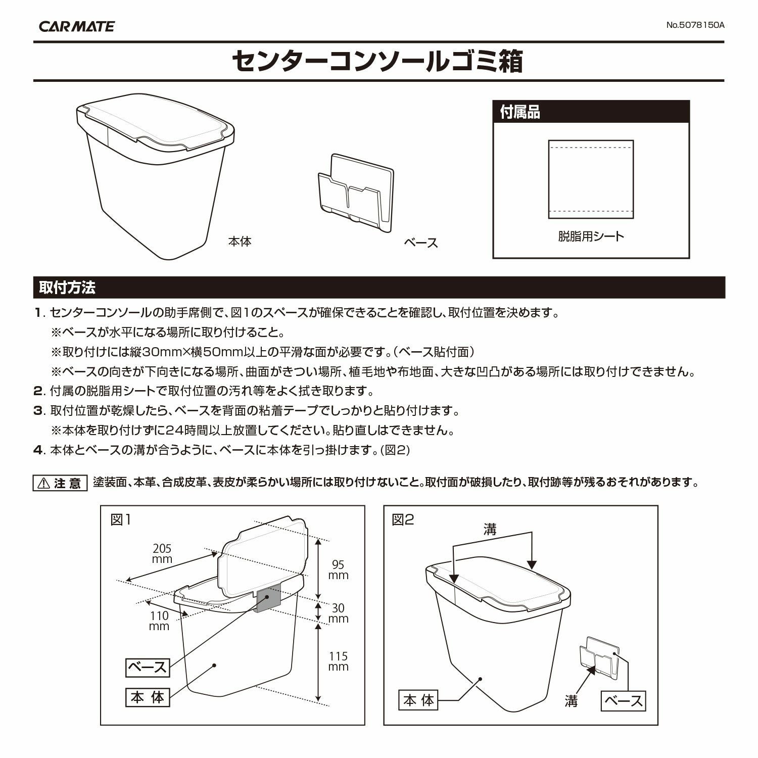 CZ488 センターコンソールゴミ箱 ブラック | カーメイト 公式