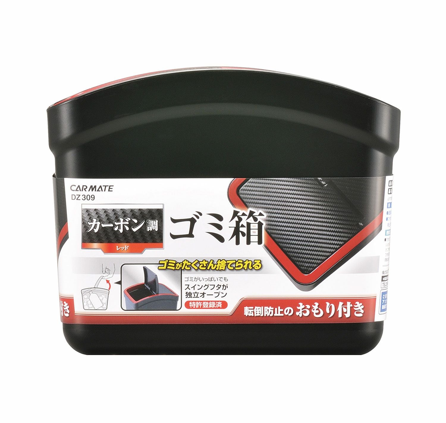 DZ309 おもり付ゴミ箱 カーボン調 レッド | カーメイト 公式オンライン