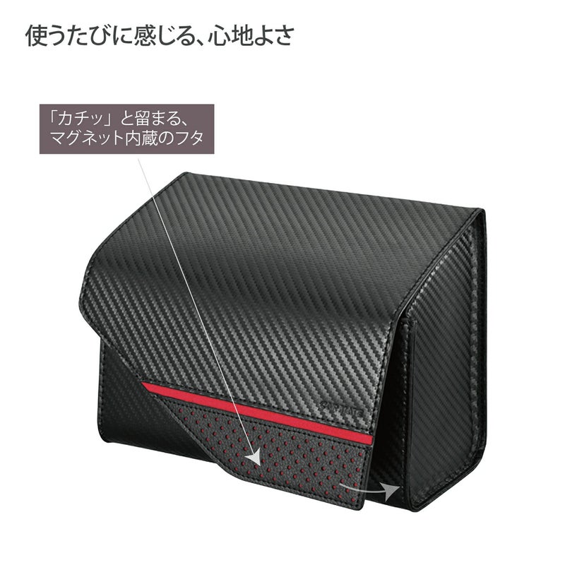 DZ452 ゴミ箱 ラグジュアリーカーボンスタイル | カーメイト 公式 