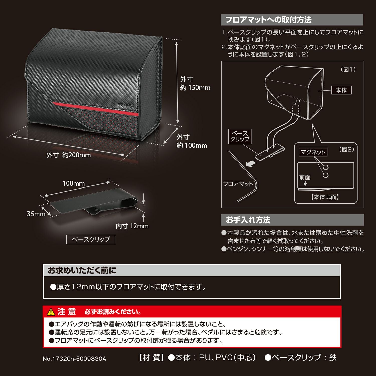 ドイツ国鉄(DB) 公式　車両内ゴミ箱 DZ452 ゴミ箱 ラグジュアリーカーボンスタイル | カーメイト 公式