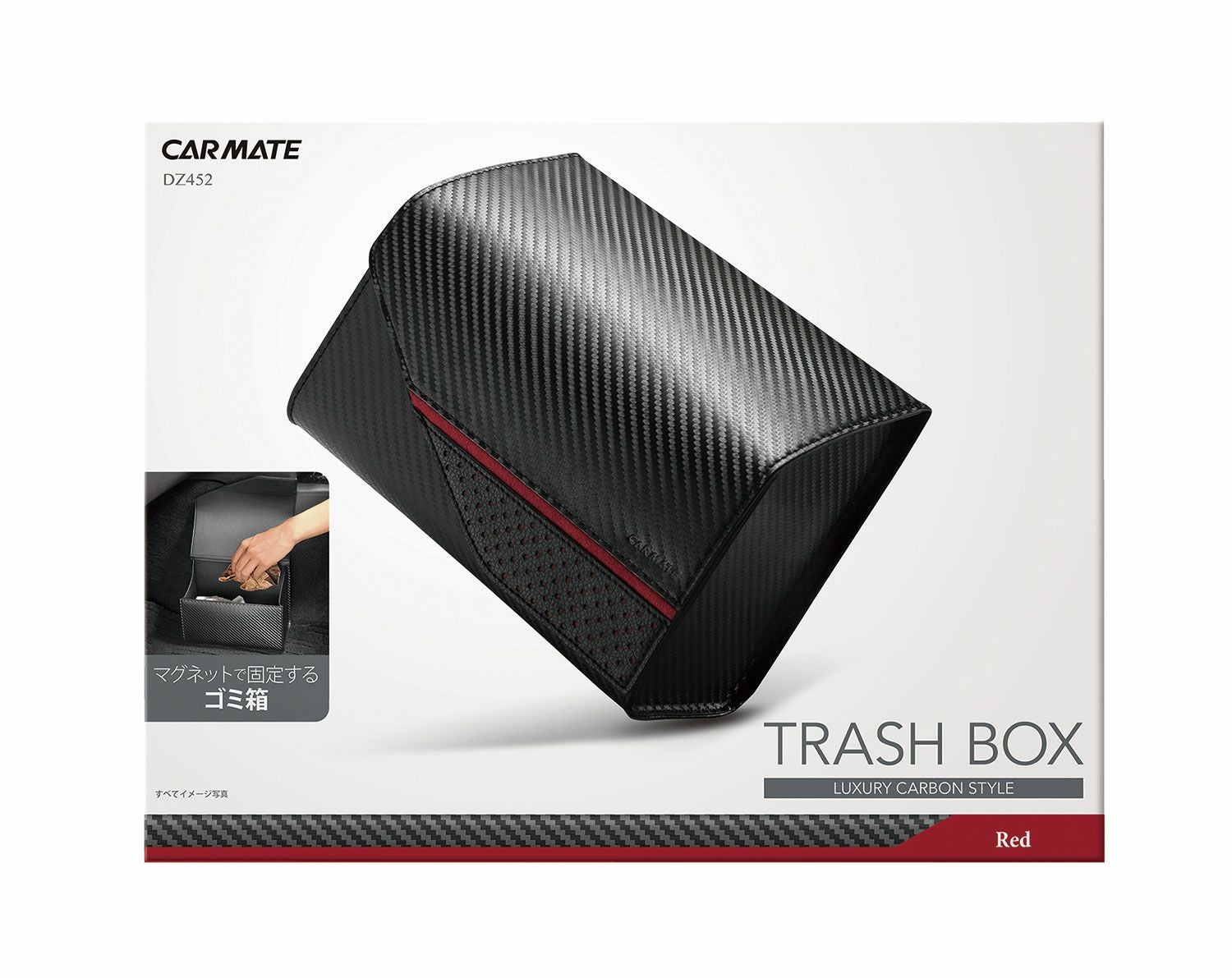 DZ452 ゴミ箱 ラグジュアリーカーボンスタイル | カーメイト 公式