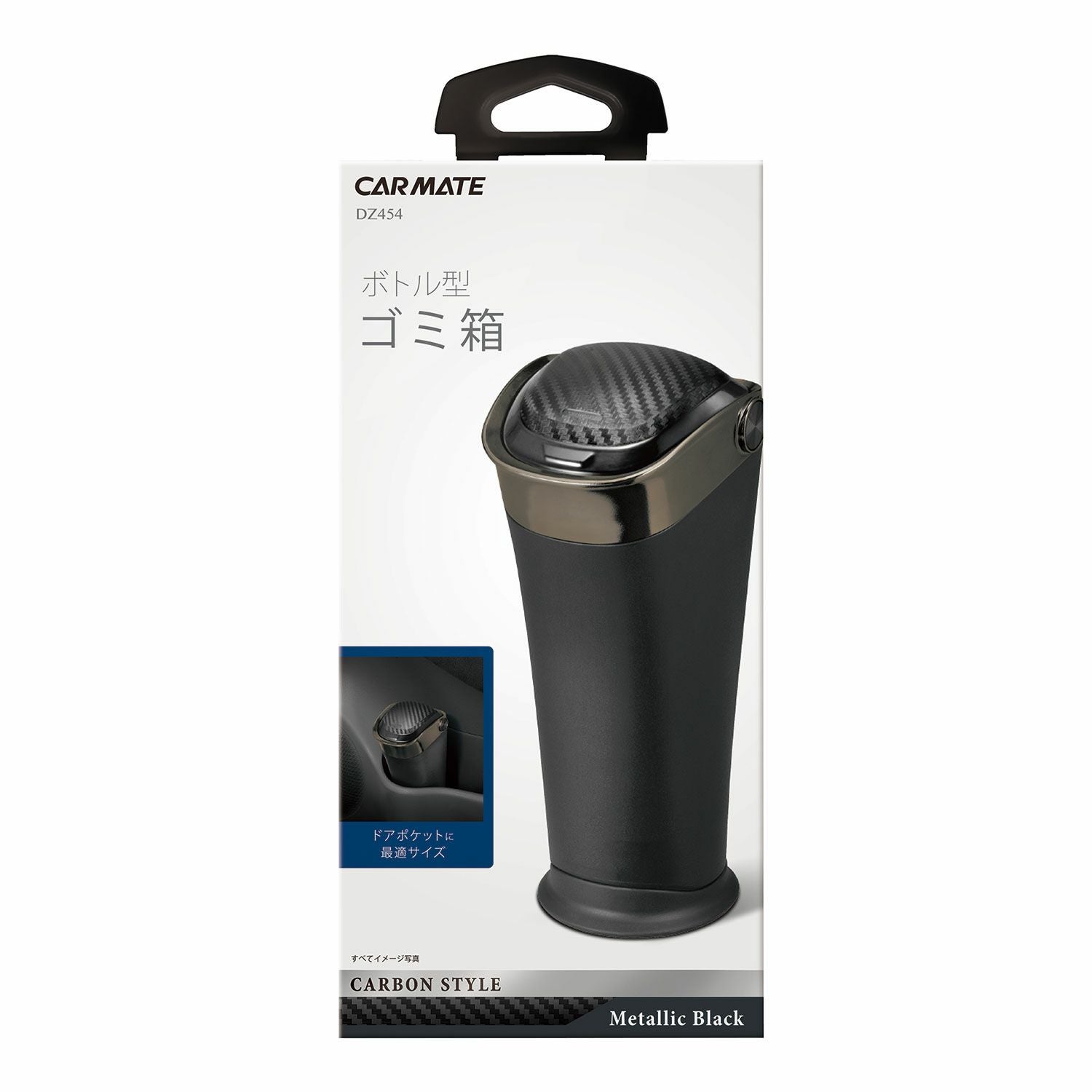 DZ454 ゴミ箱 ボトル型 カーボン調 ブラックメッキ | カーメイト 公式