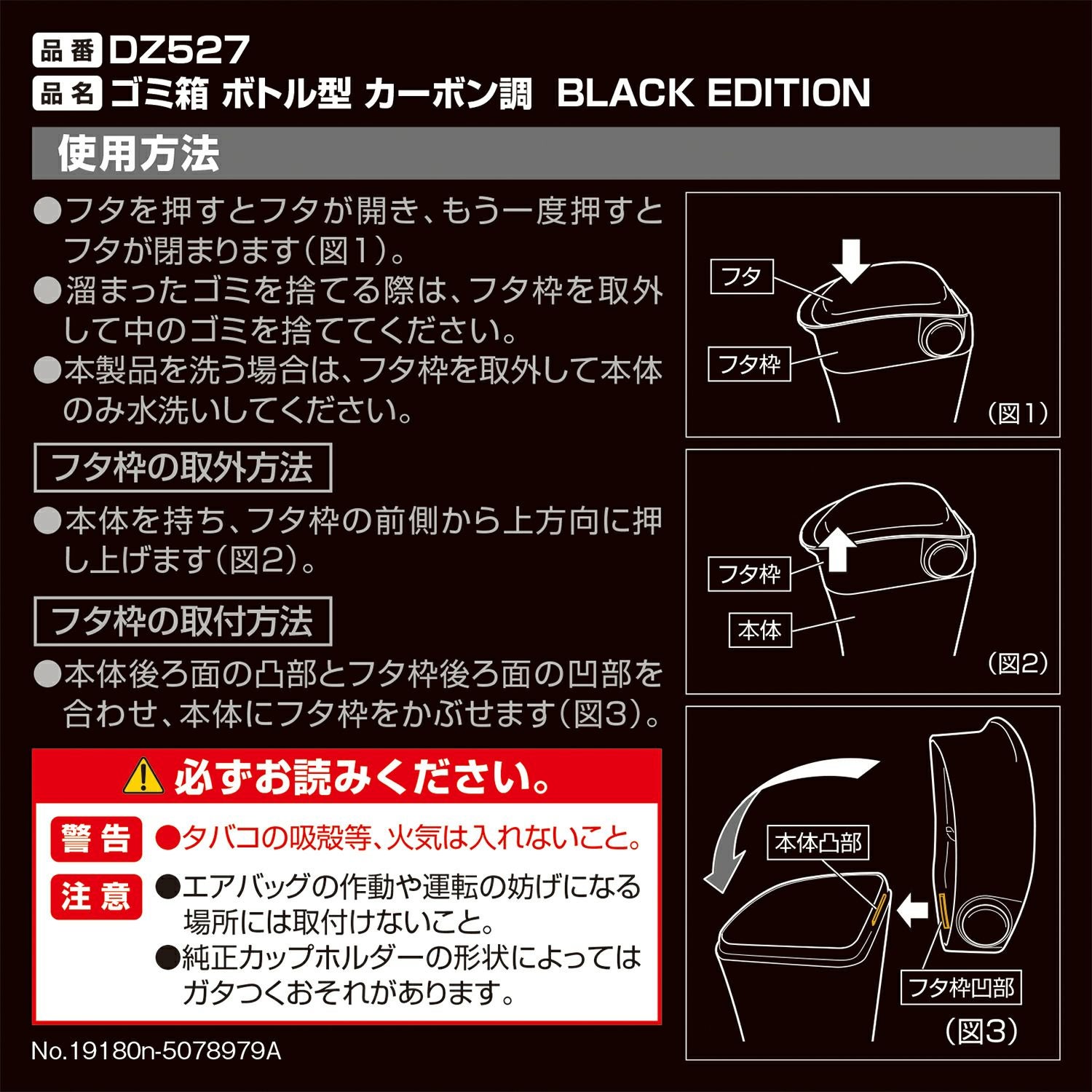 黒田製作所　カシセントー　カーボン 5000 香り付き炭 10個入り DZ527 ゴミ箱 ボトル型 カーボン調 BLACK EDITION | カーメイト 公式
