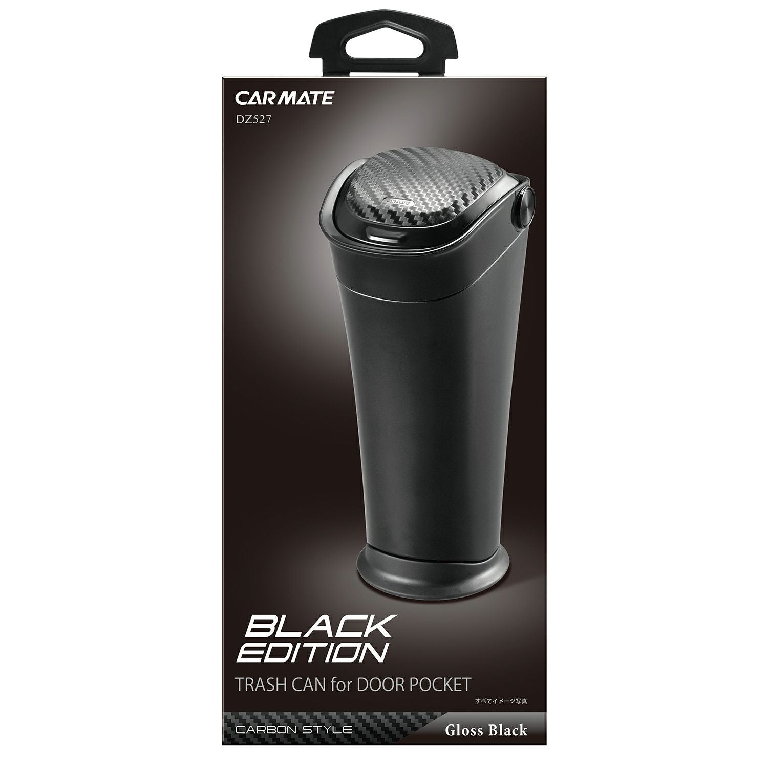 DZ527 ゴミ箱 ボトル型 カーボン調 BLACK EDITION | カーメイト 公式