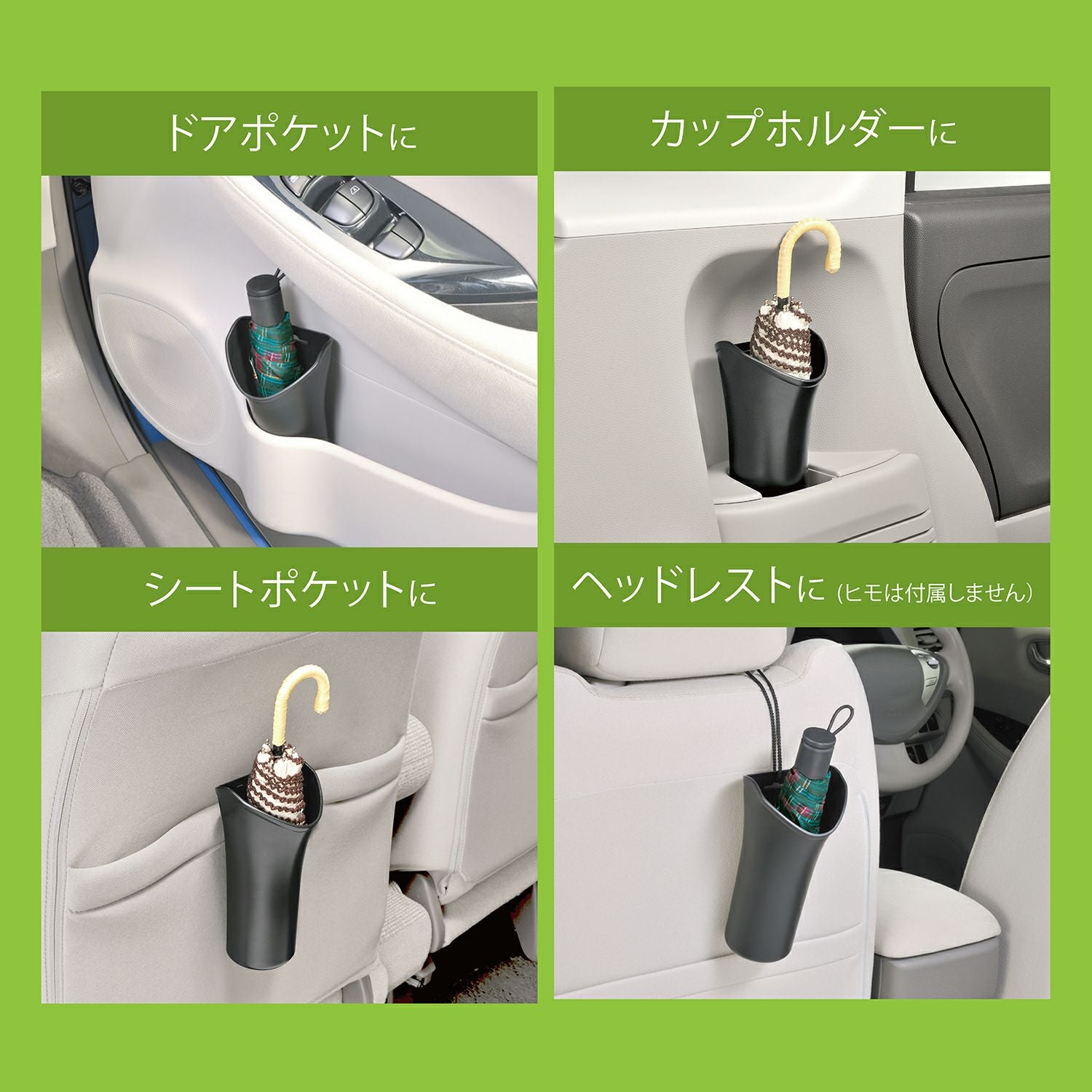 CZ467 傘入れ 折りたたみ傘用 | カーメイト 公式オンラインストア本店