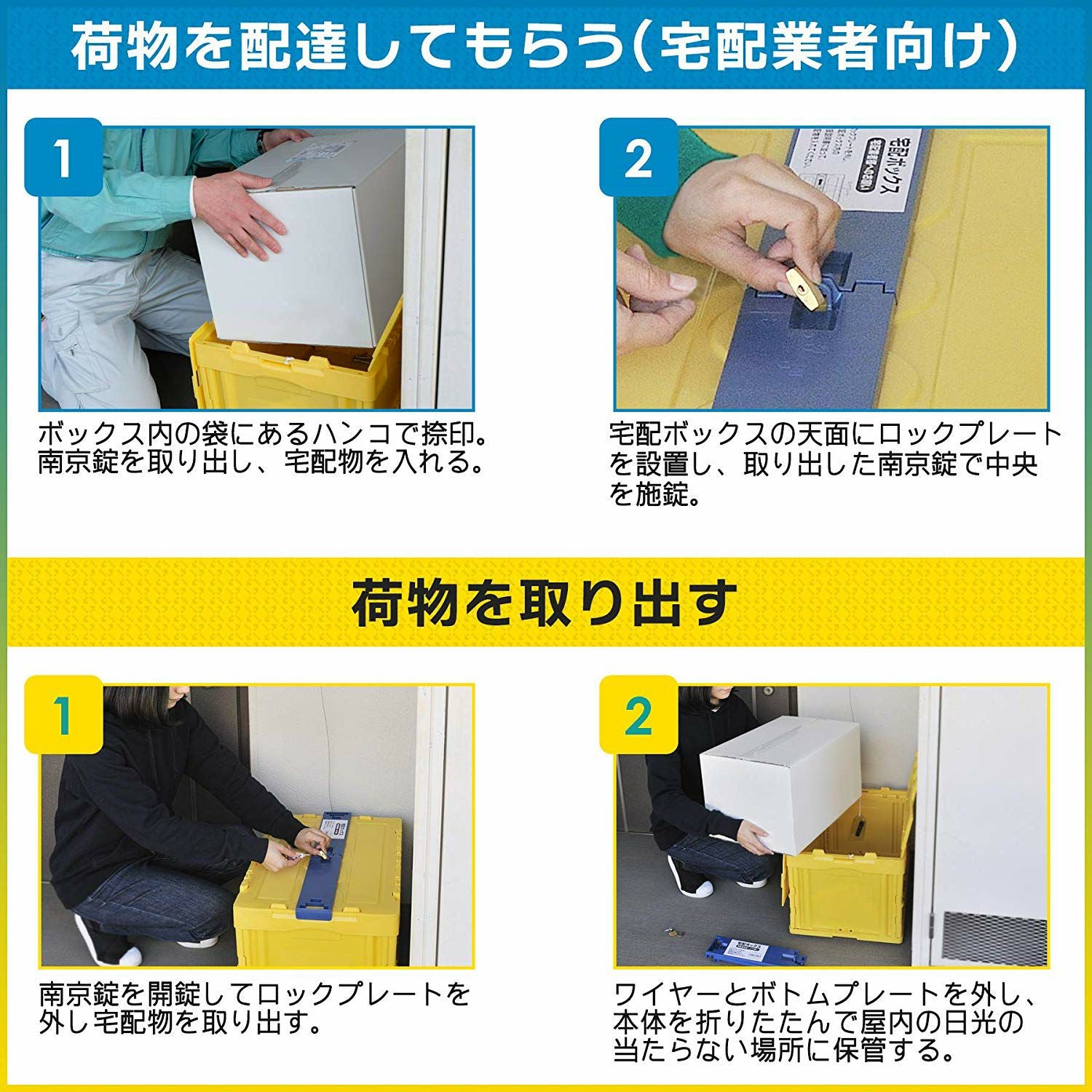 NS801 宅配ボックス | カーメイト 公式オンラインストア本店