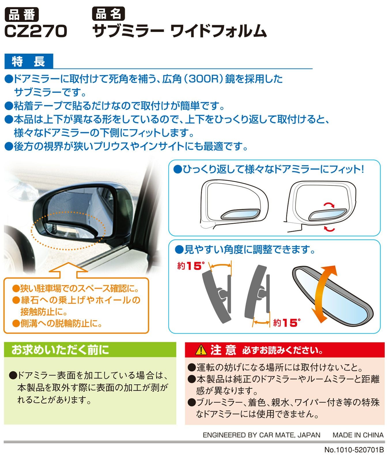 CZ270 サブミラーワイドフォルム | カーメイト 公式オンラインストア本店