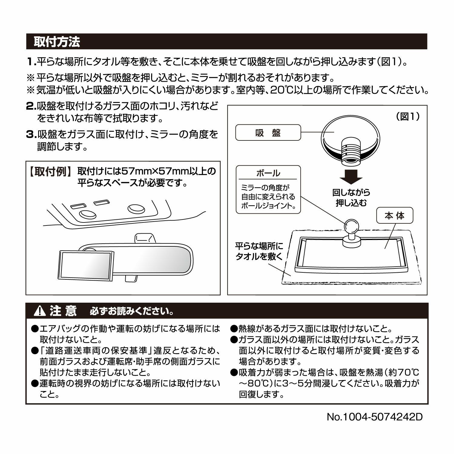 CZ271 ミニミラー F | カーメイト 公式オンラインストア本店