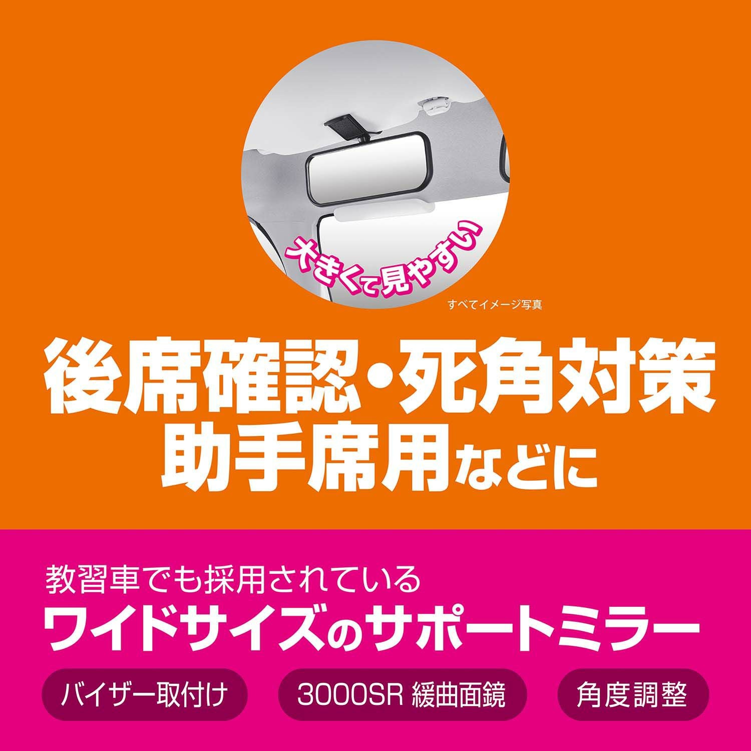 CZ490 バイザー取付けサポートミラー | カーメイト 公式オンライン