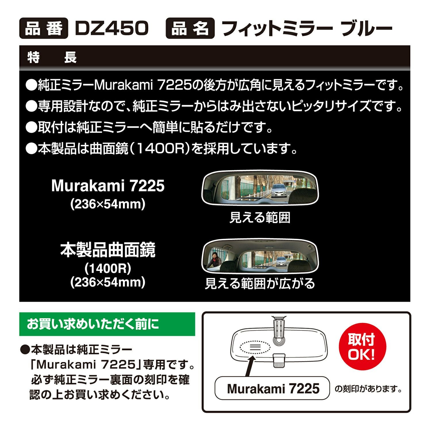DZ450 フィットミラー ブルー | カーメイト 公式オンラインストア本店