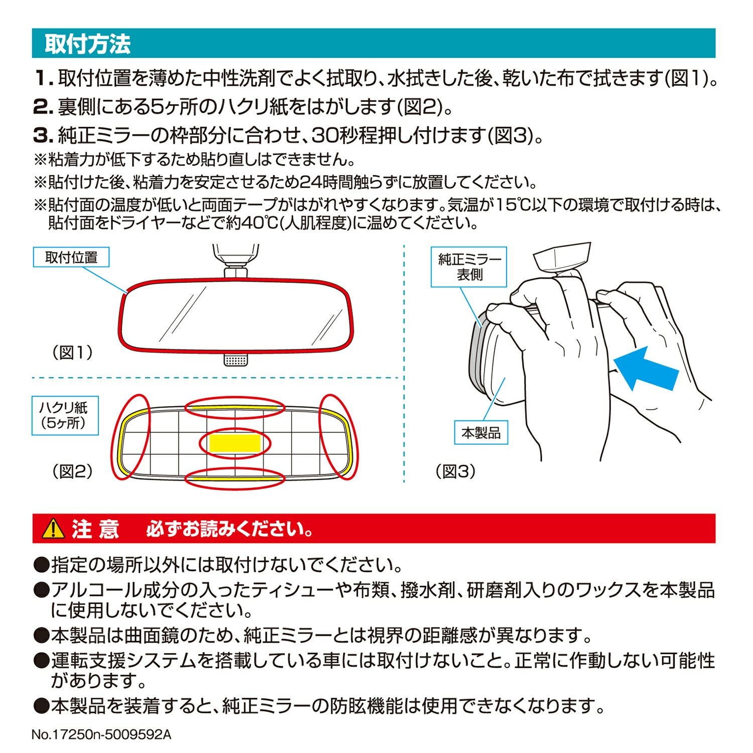 DZ450 フィットミラー ブルー | カーメイト 公式オンラインストア本店