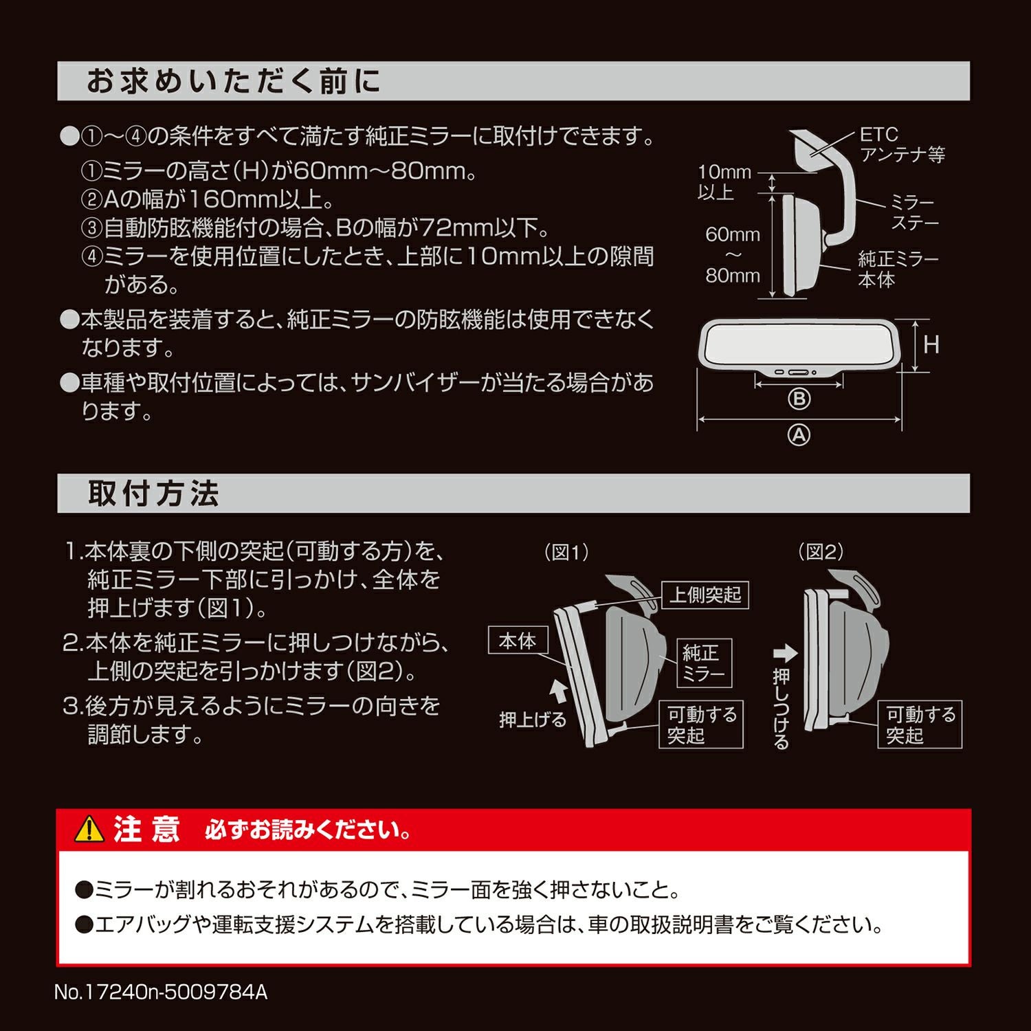 DZ459 リヤビューミラー エッジ PLANE 300 クローム | カーメイト 公式