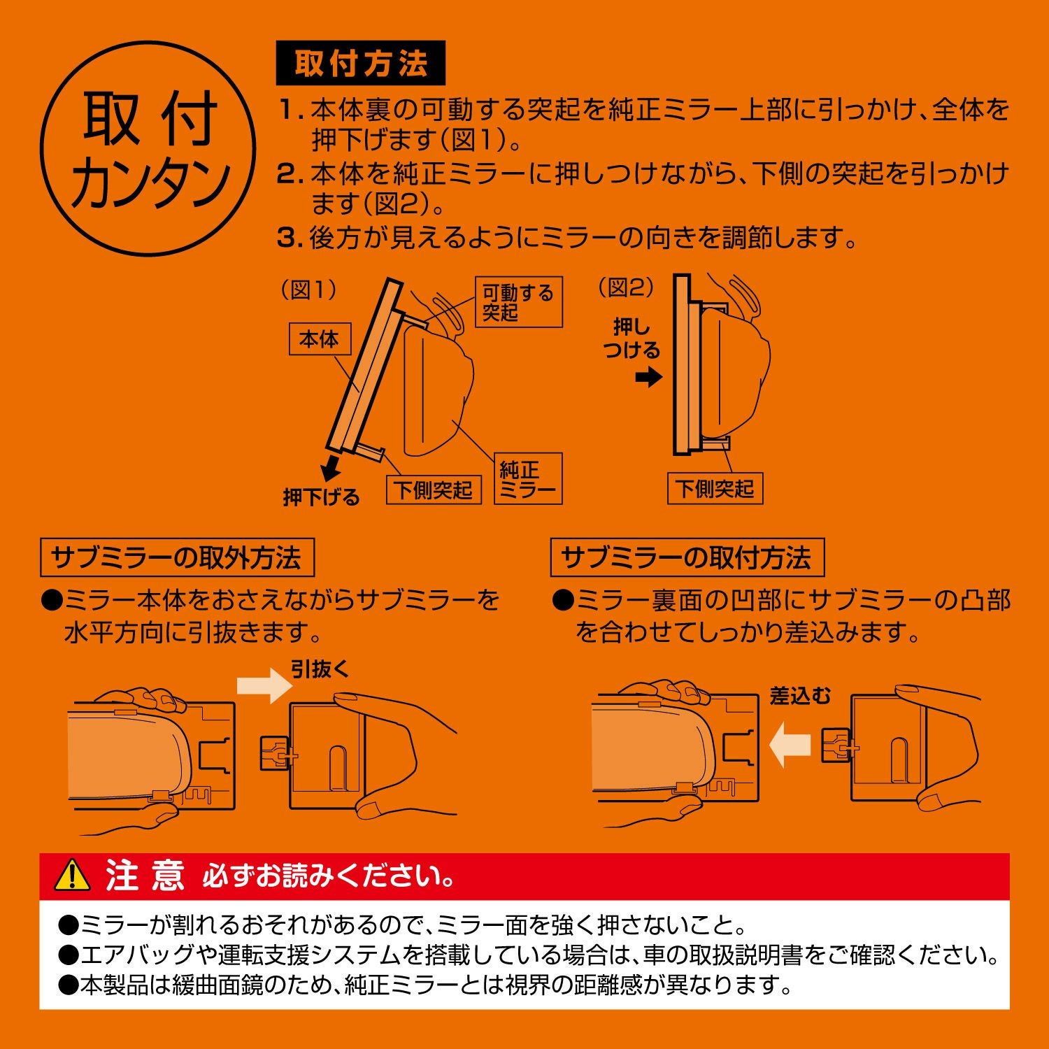M32 ミラー 3000R 補助ミラー付 270 ブラック | カーメイト 公式