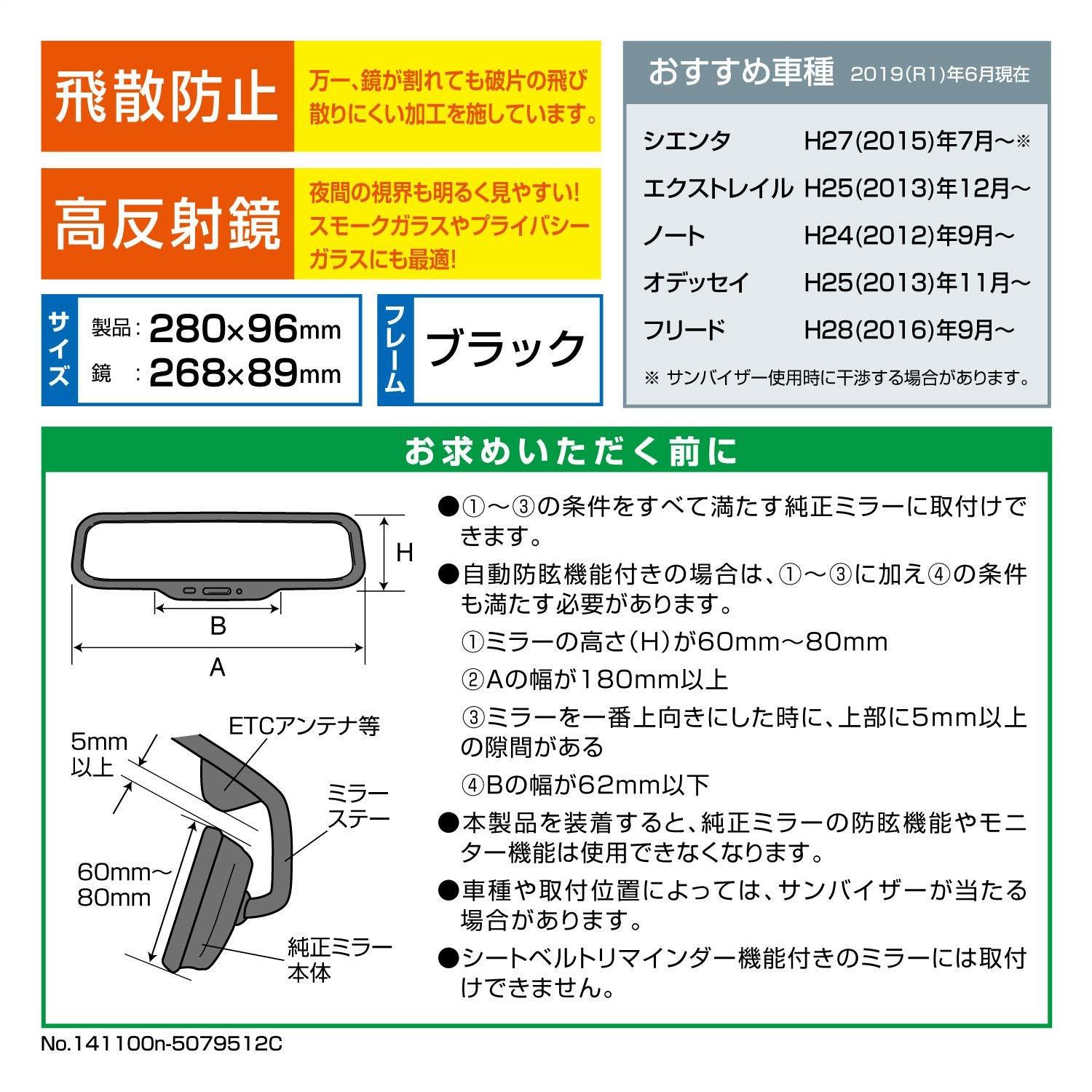 M40 3000Rルームミラー ミニバン用 270mm ブラック | カーメイト 公式