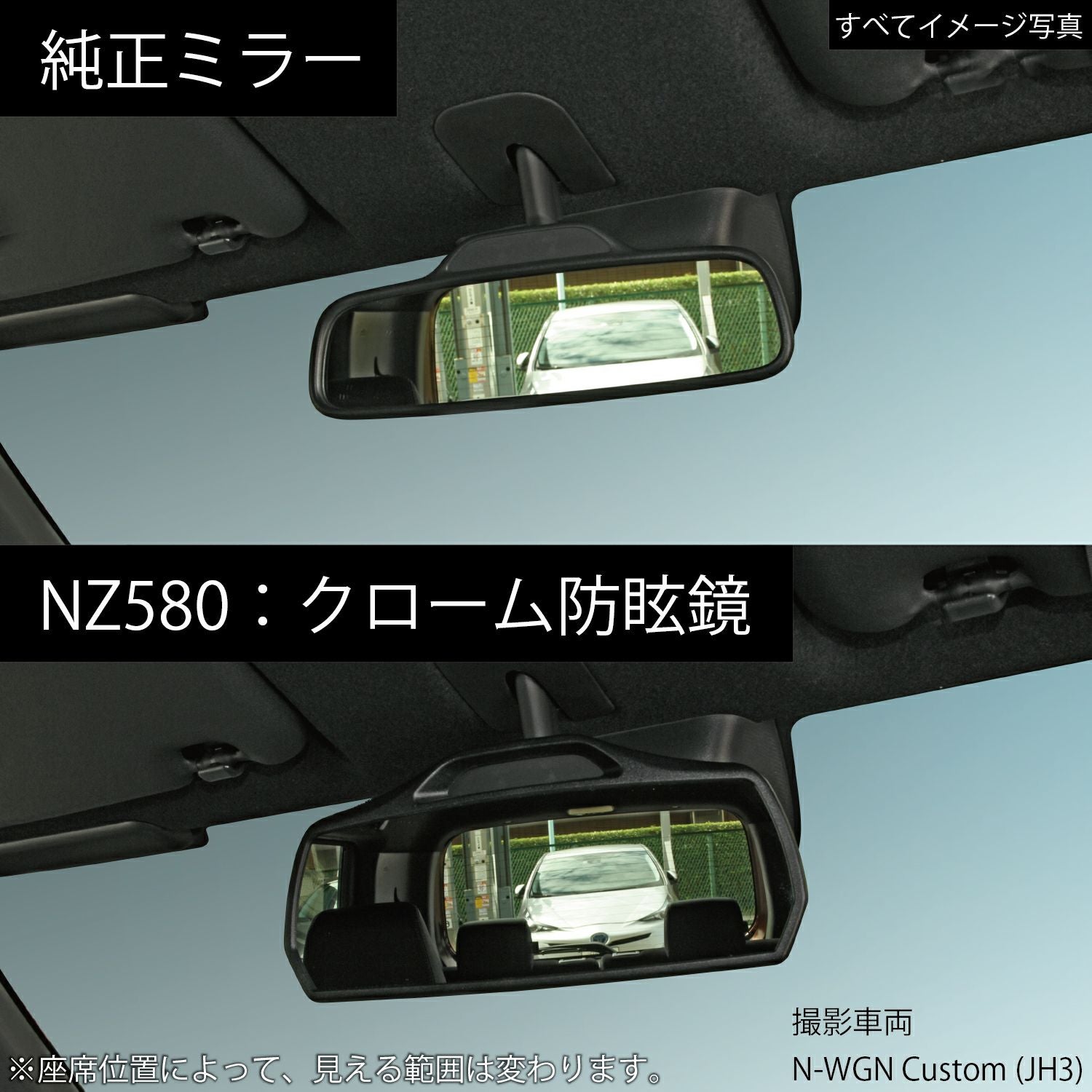 NZ580 ホンダ専用リヤビューミラー 3000SR クローム | カーメイト 公式