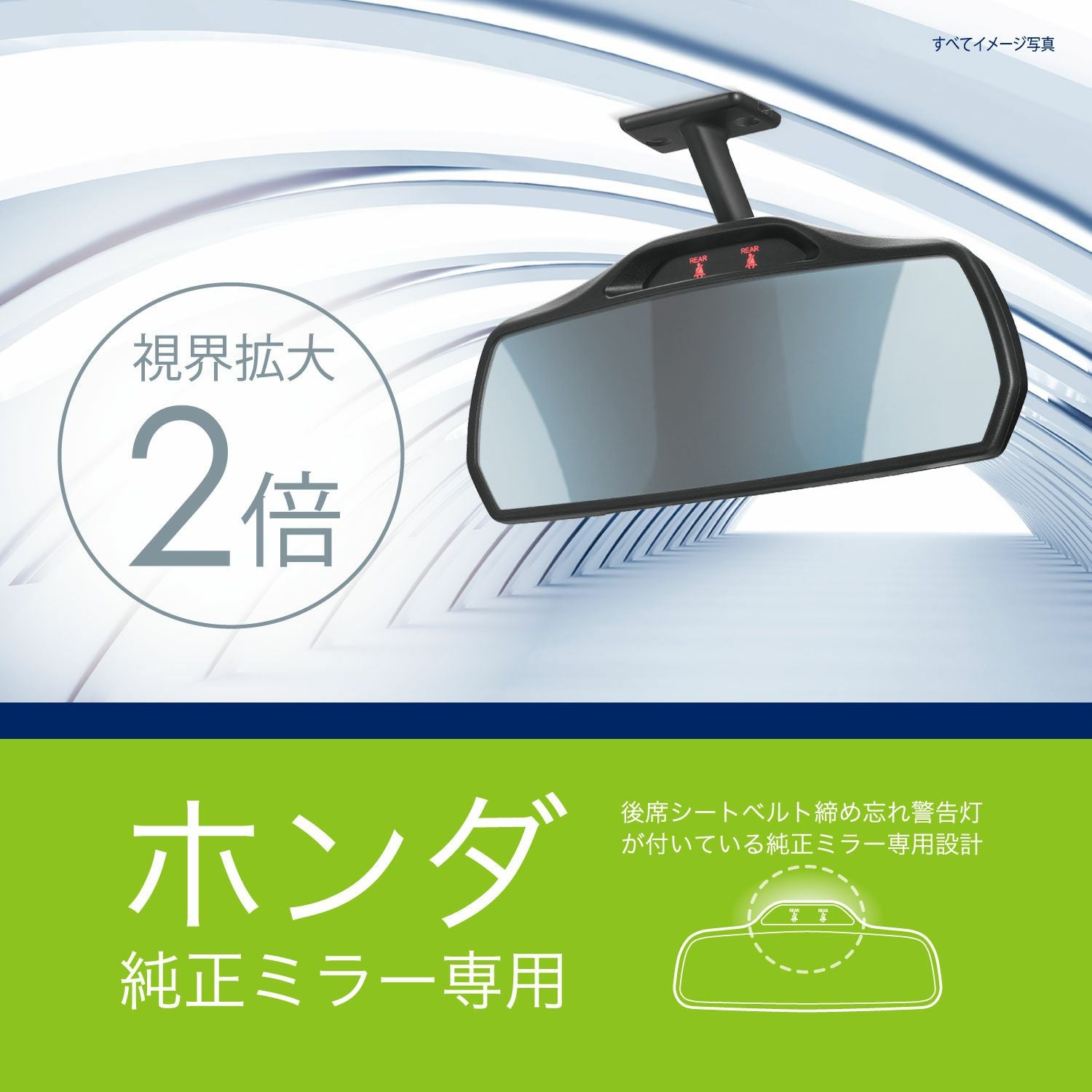 NZ581 ホンダ専用リヤビューミラー 3000SR ブルー | カーメイト 公式