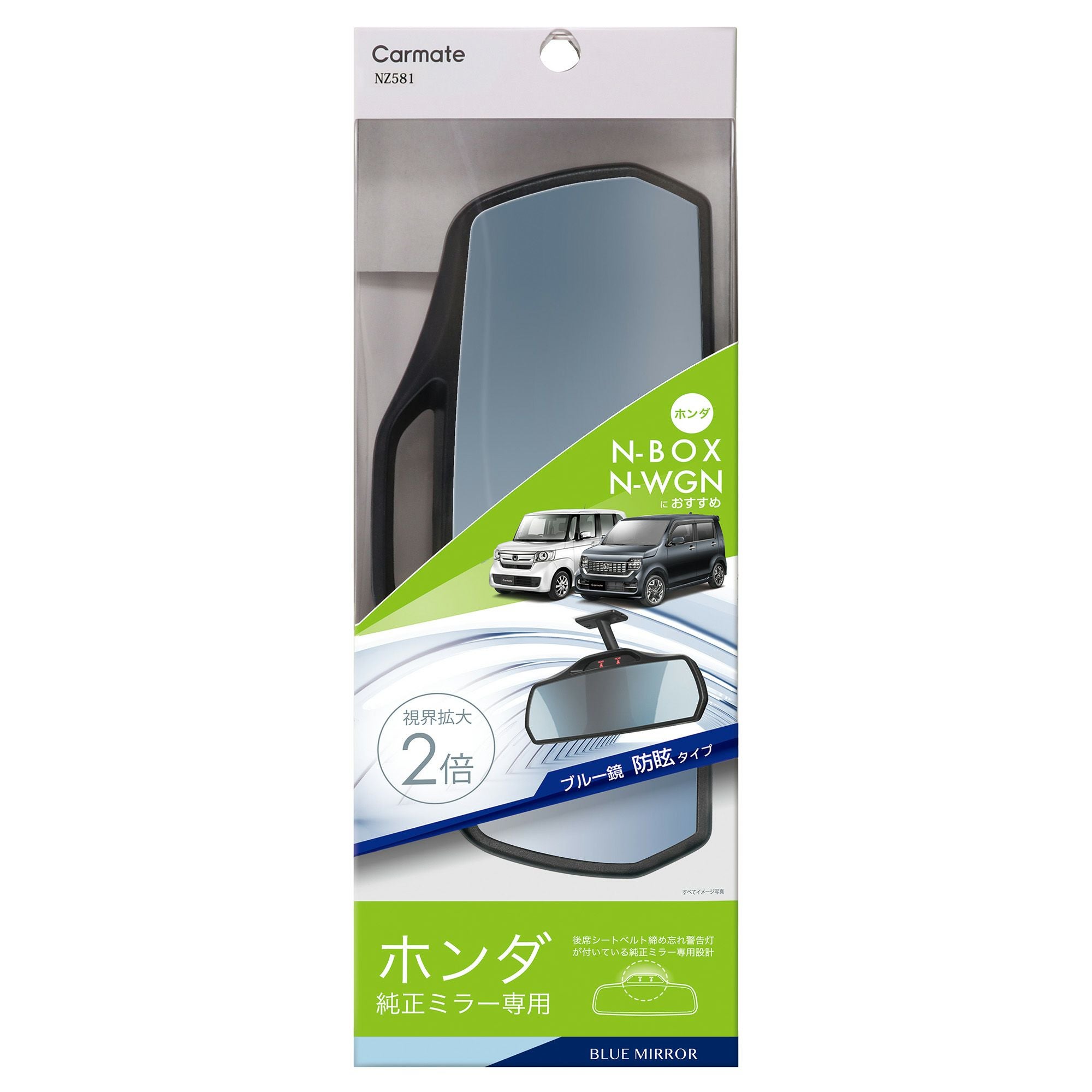 NZ581 ホンダ専用リヤビューミラー 3000SR ブルー | カーメイト 公式