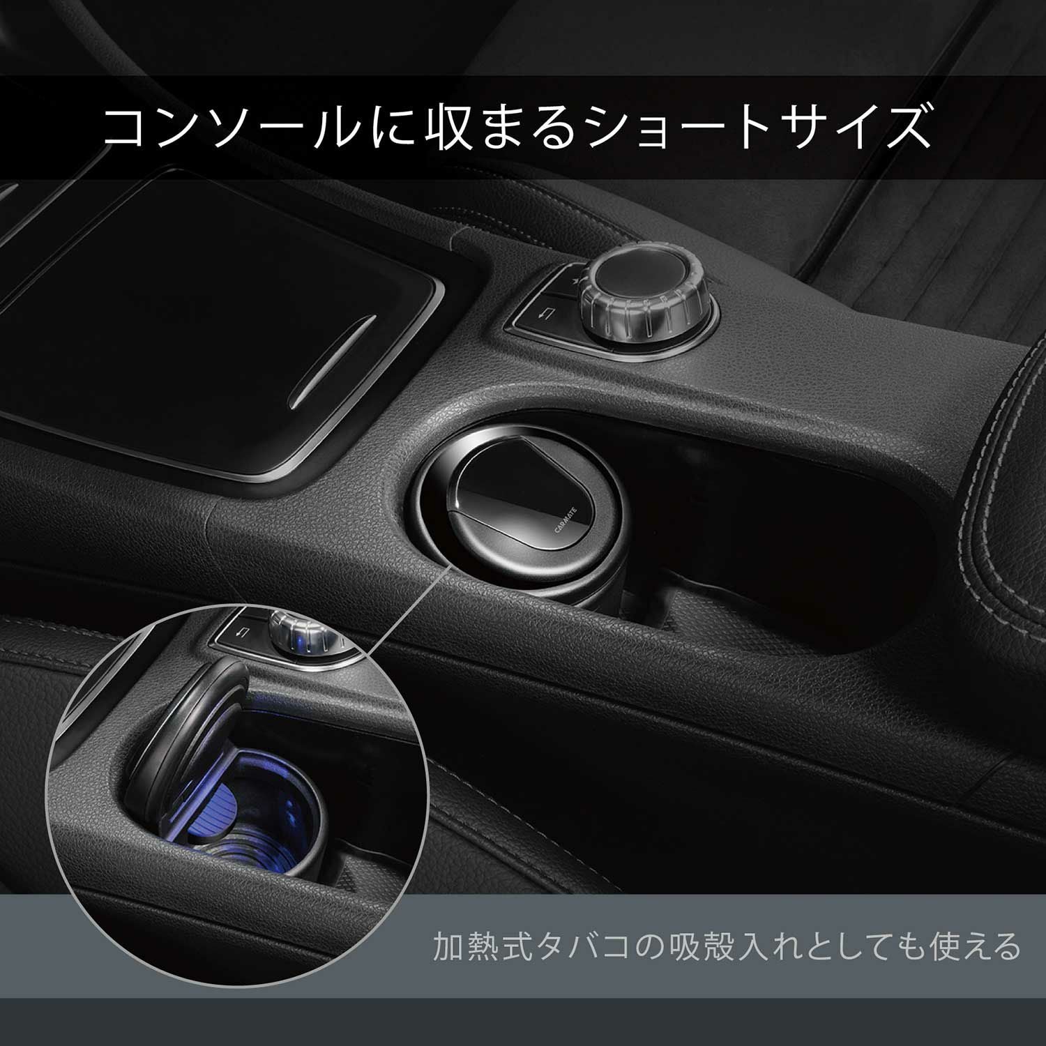 DZ484 コンパクトアッシュトレイ | カーメイト 公式オンラインストア本店