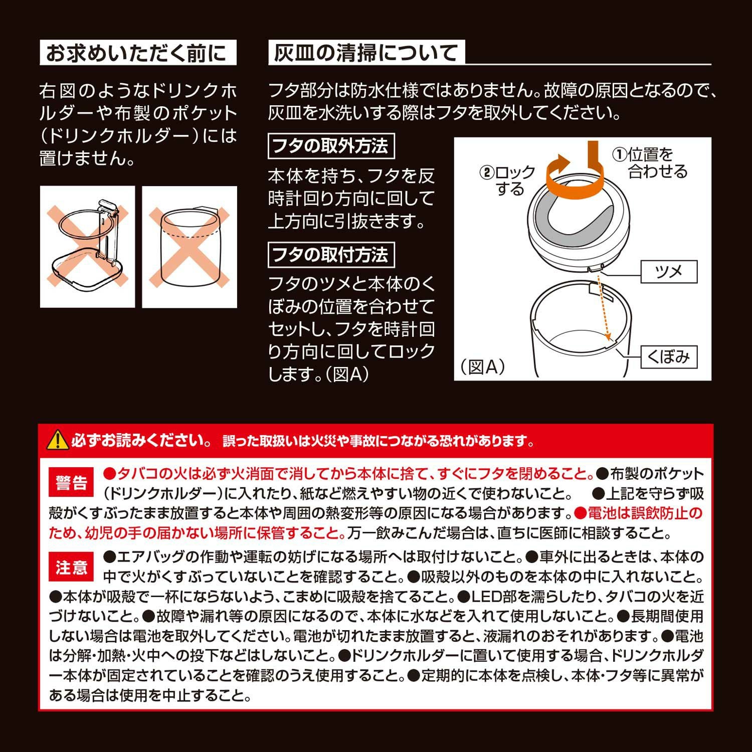DZ485 コンパクトアッシュトレイ | カーメイト 公式オンラインストア本店