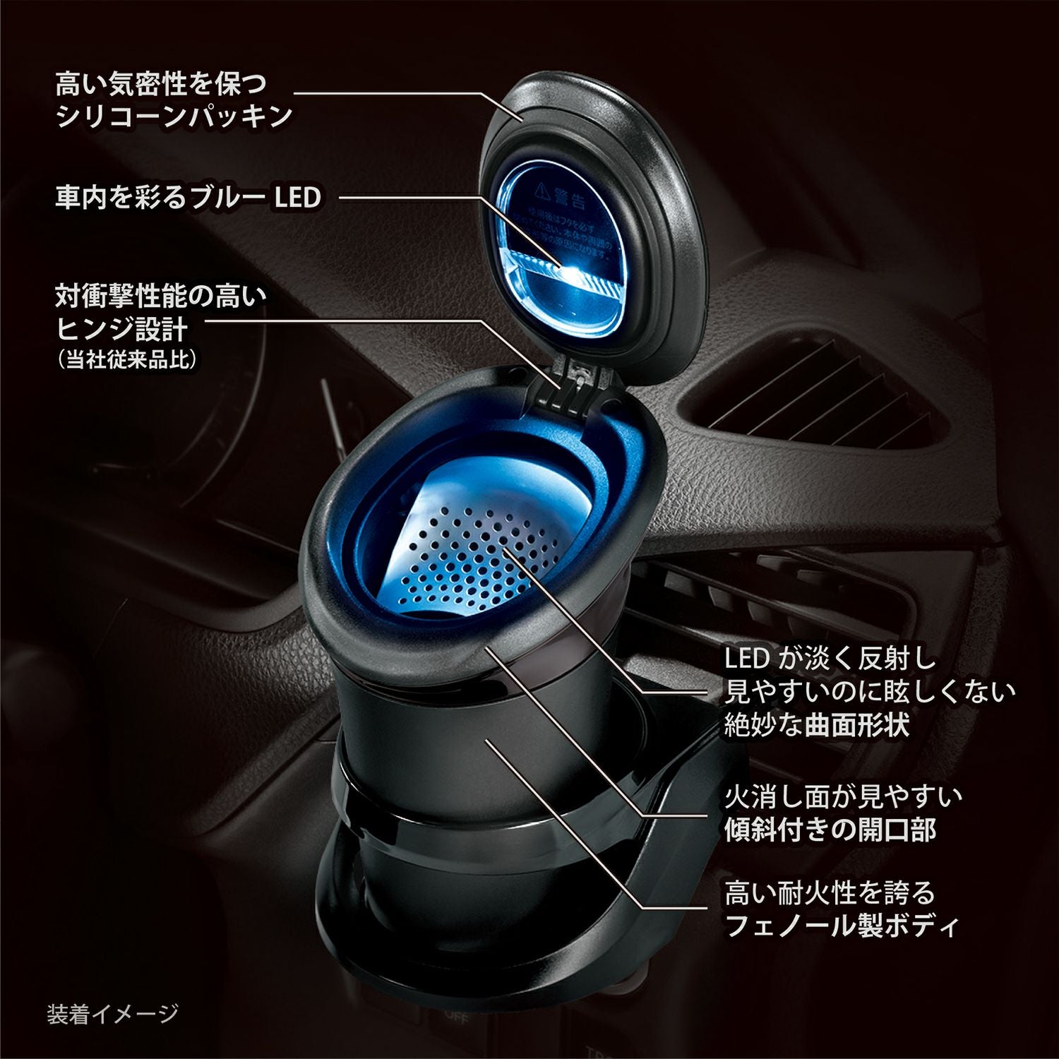 DZ525 ソーラーアッシュトレイ X カーボン調 BLACK EDITION