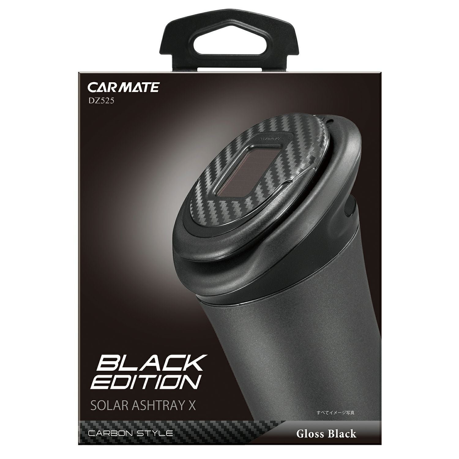 DZ525 ソーラーアッシュトレイ X カーボン調 BLACK EDITION