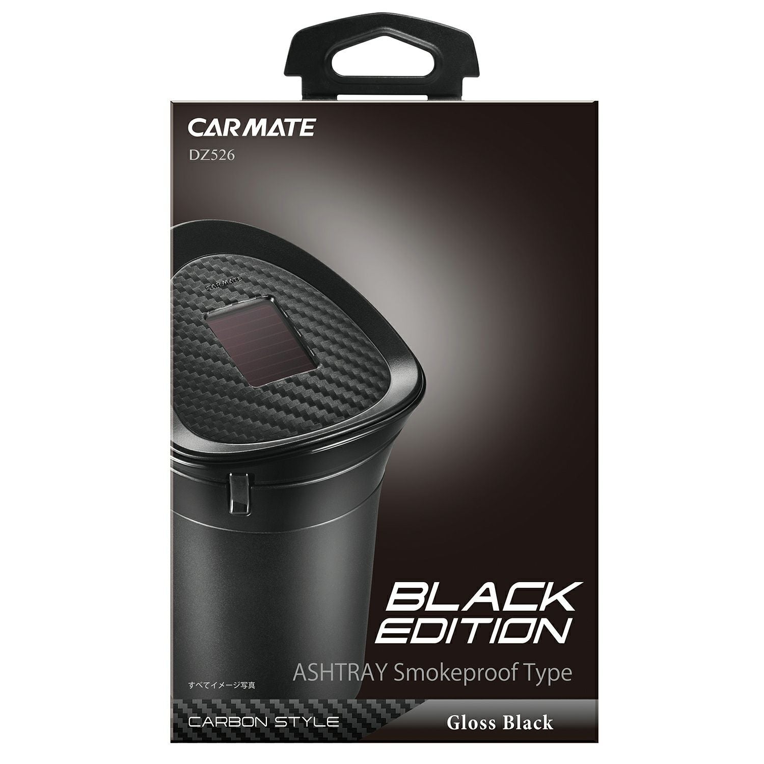 DZ526 アッシュトレイ スモークプルーフ カーボン調 BLACK EDITION
