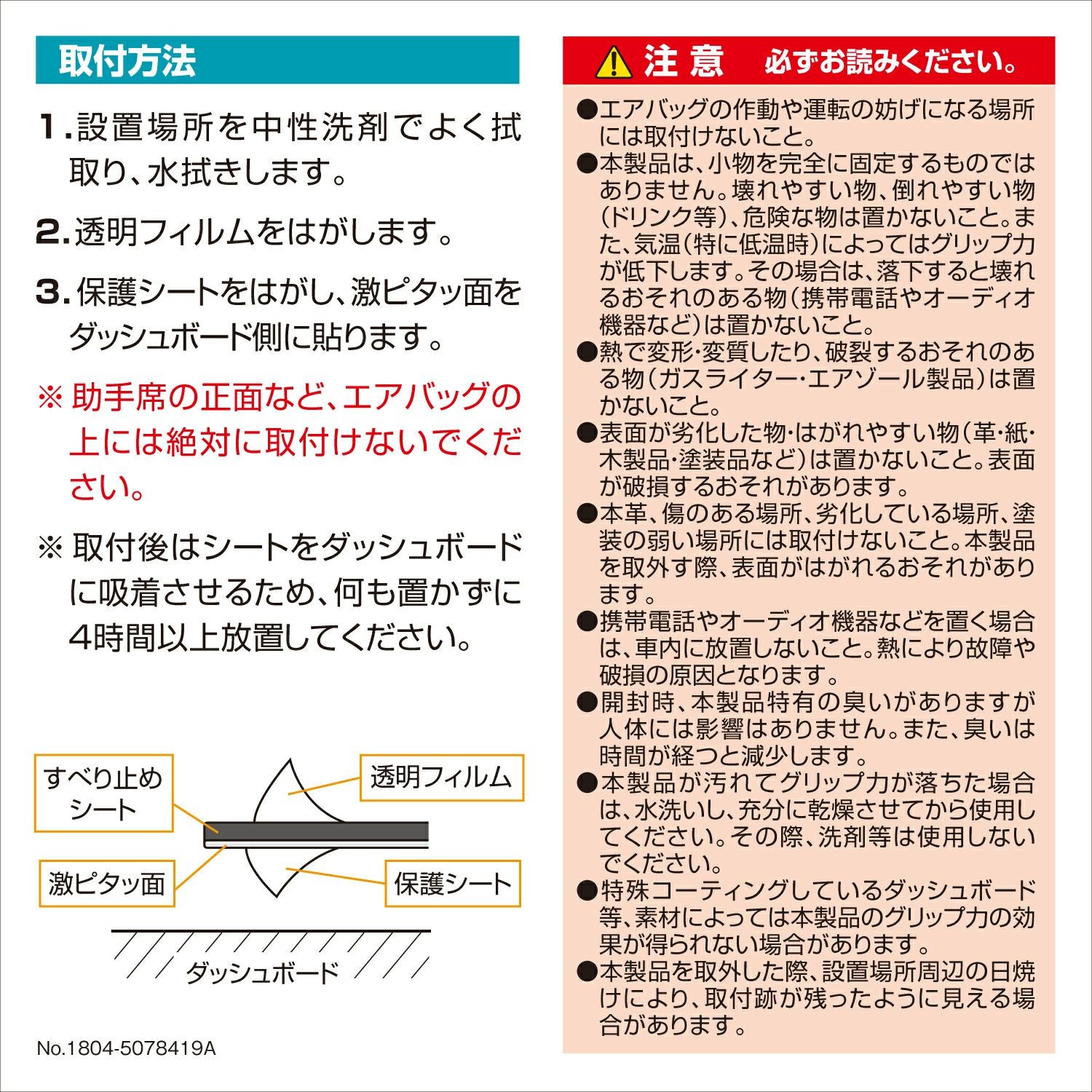 CZ469 すべり止めシート S | カーメイト 公式オンラインストア本店
