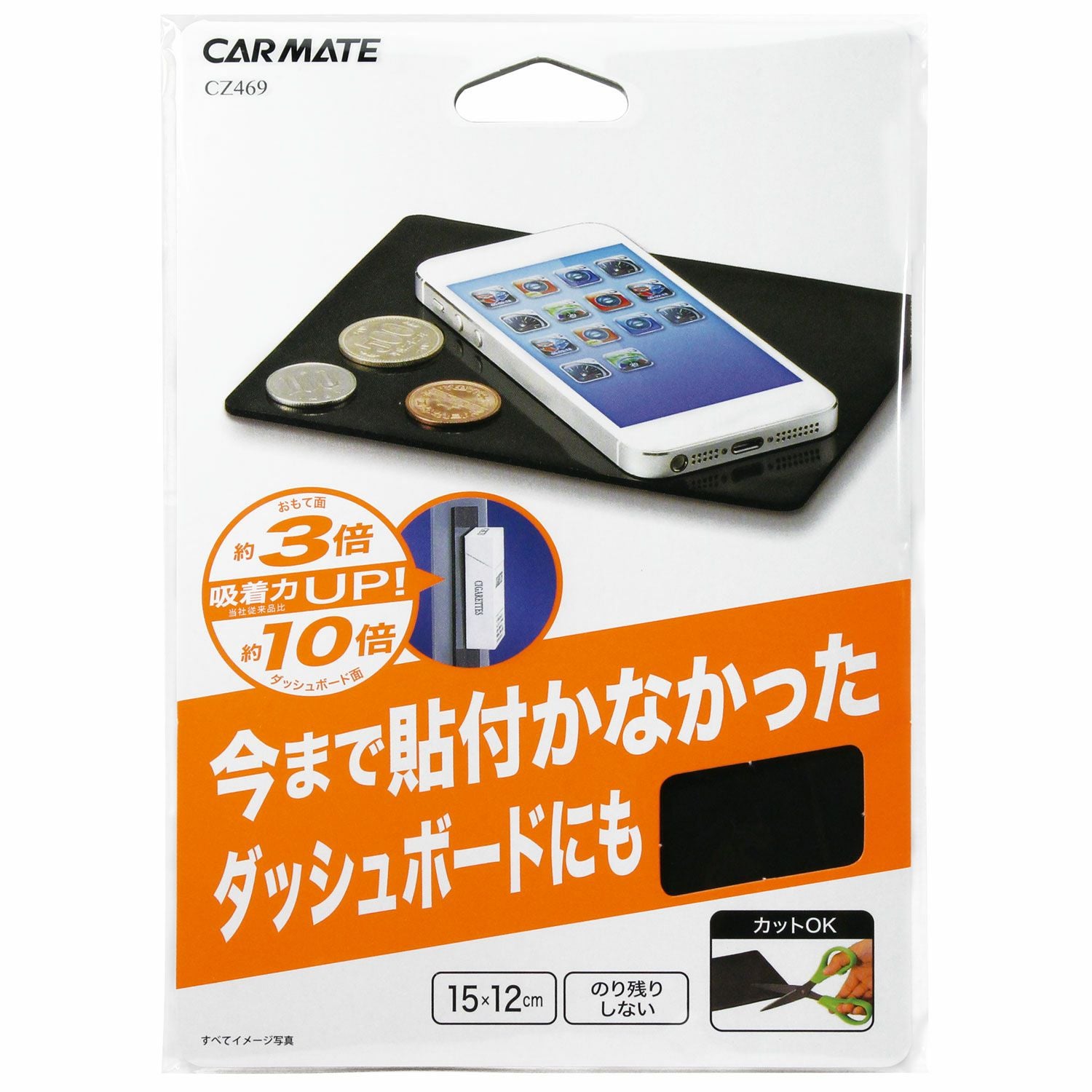 CZ469 すべり止めシート S | カーメイト 公式オンラインストア本店
