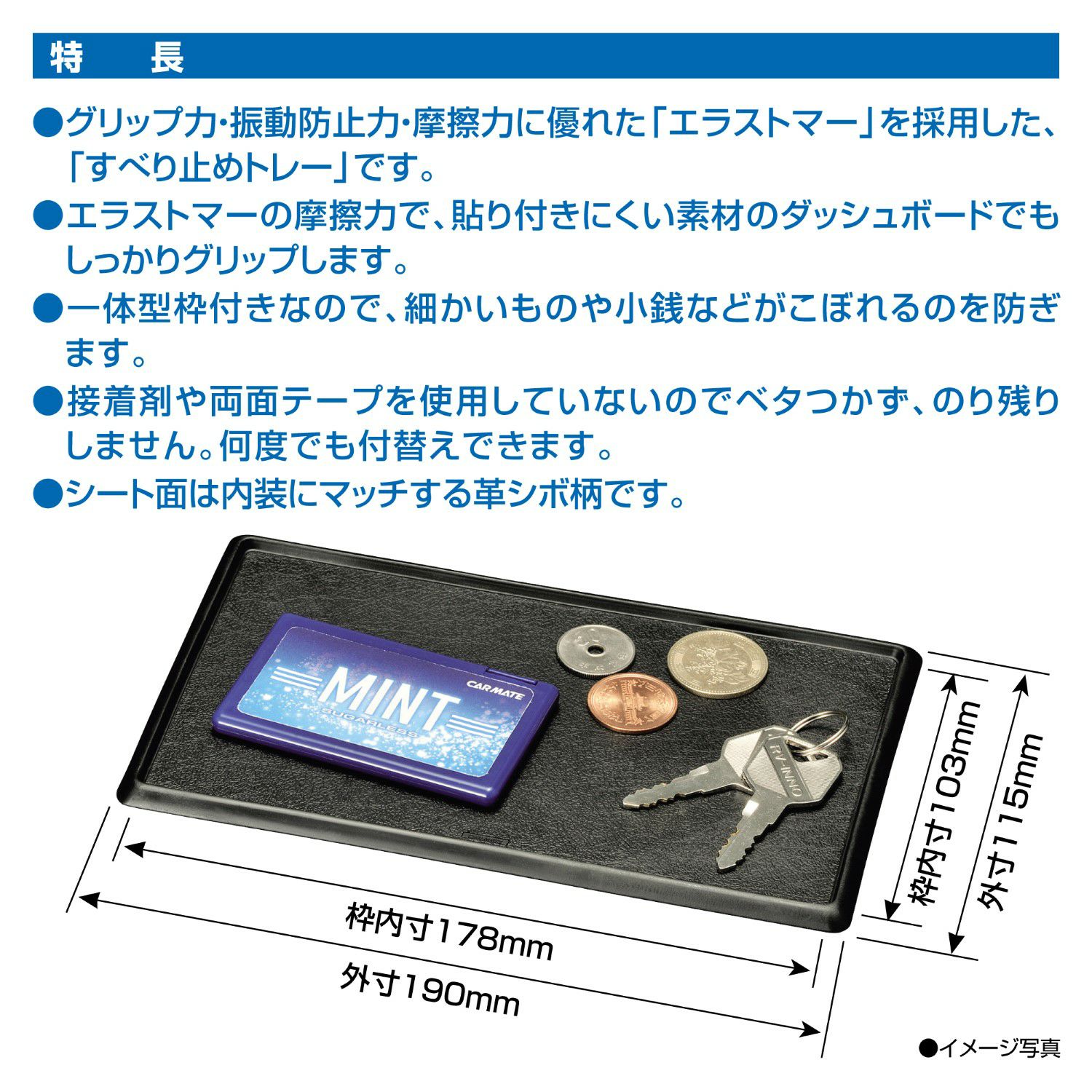SZ131 激ピタットレー革シボ調S | カーメイト 公式オンラインストア本店