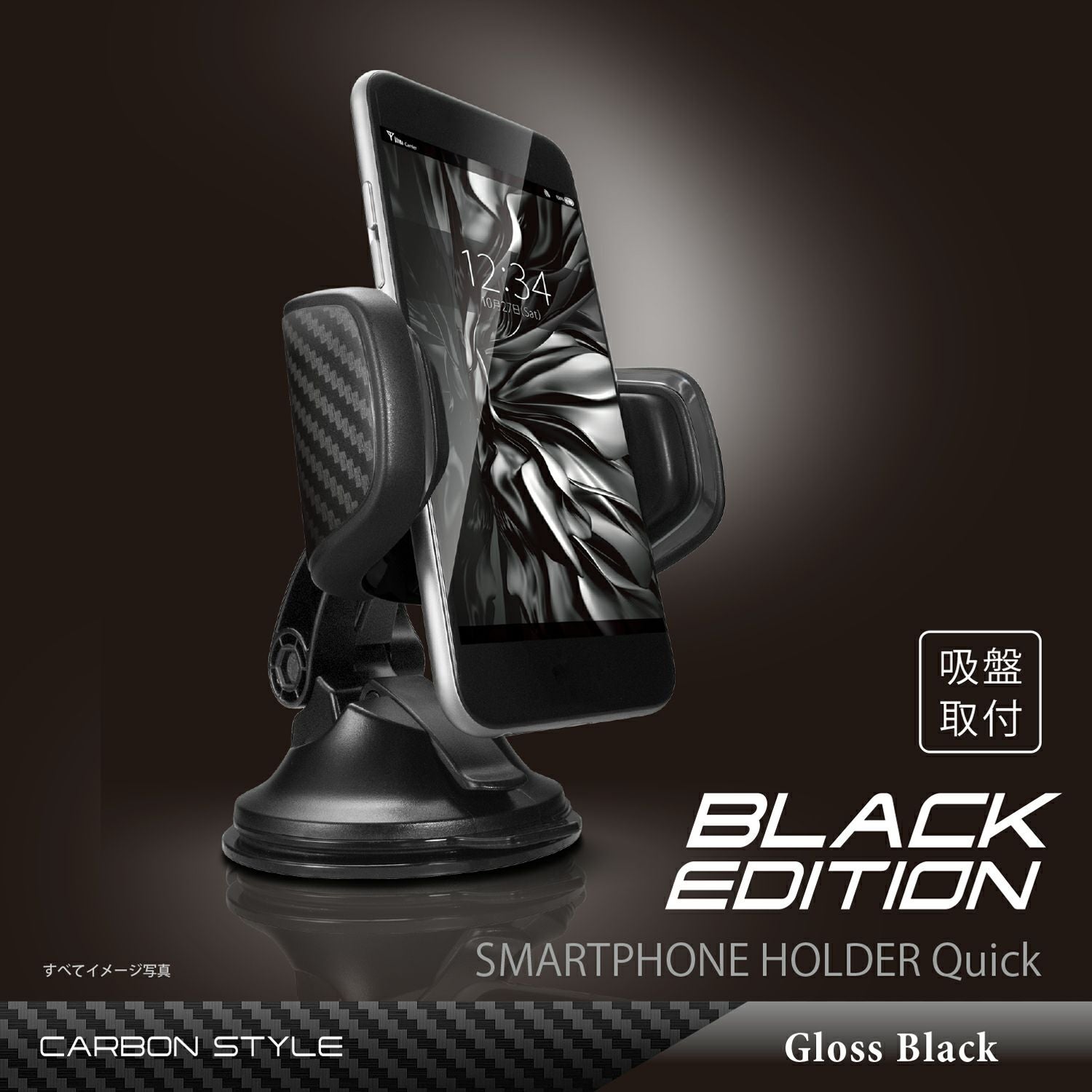 DZ519 スマホルダー クイック 吸盤 カーボン調 BLACK EDITION
