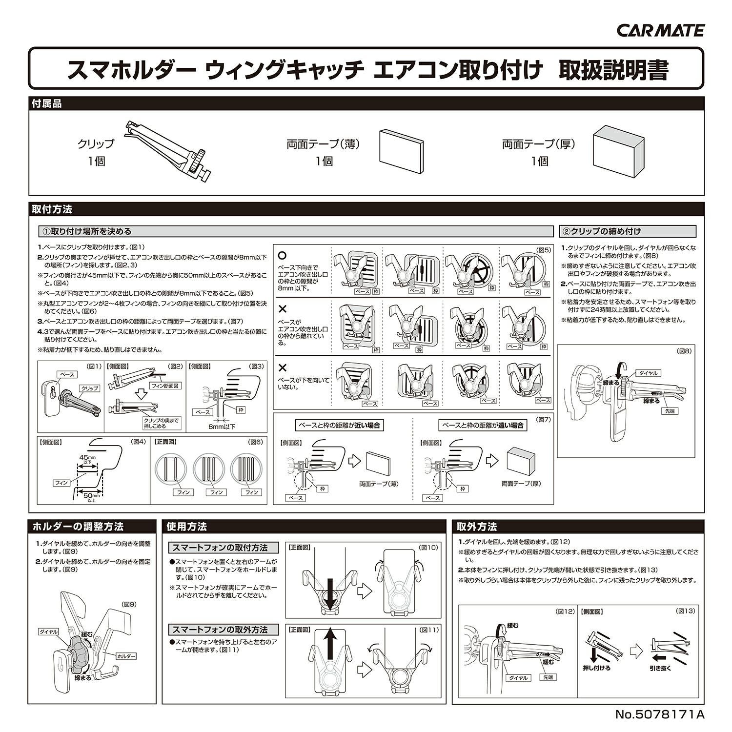 SA25 スマホルダー ウィングキャッチ エアコン取り付け レッド