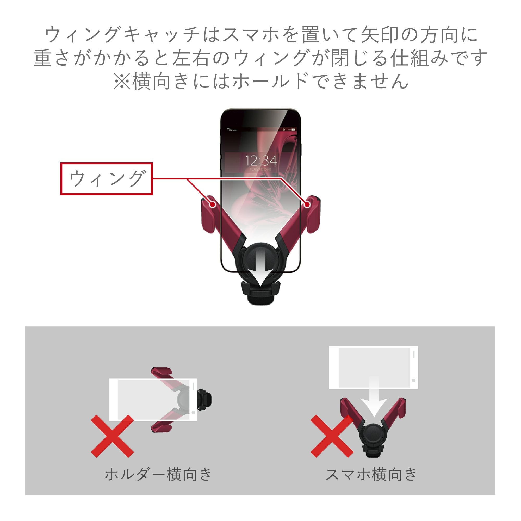 SA25 スマホルダー ウィングキャッチ エアコン取り付け レッド