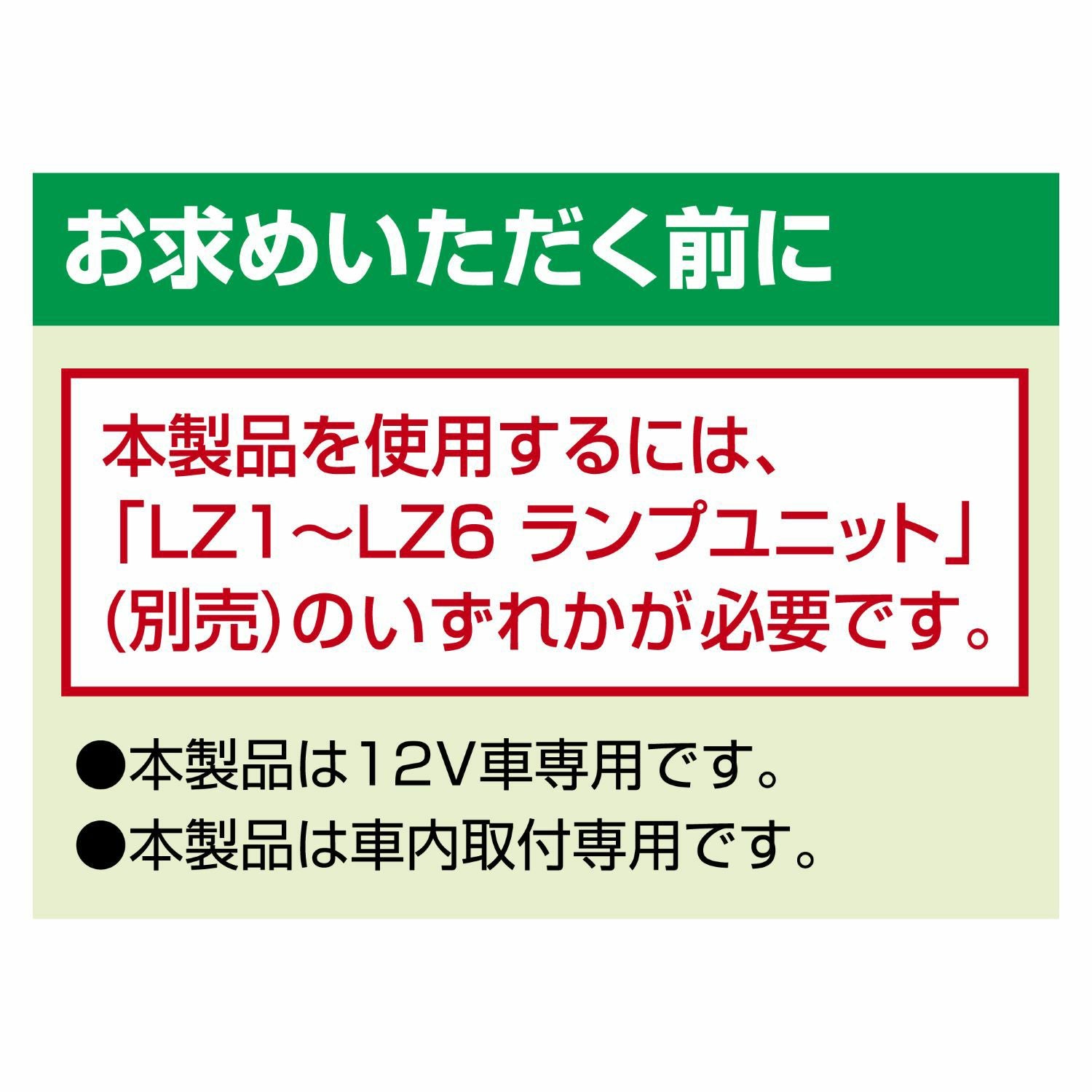 LZ20 LED RGBカラーシリーズ コントロールボックス＆電源 | カーメイト