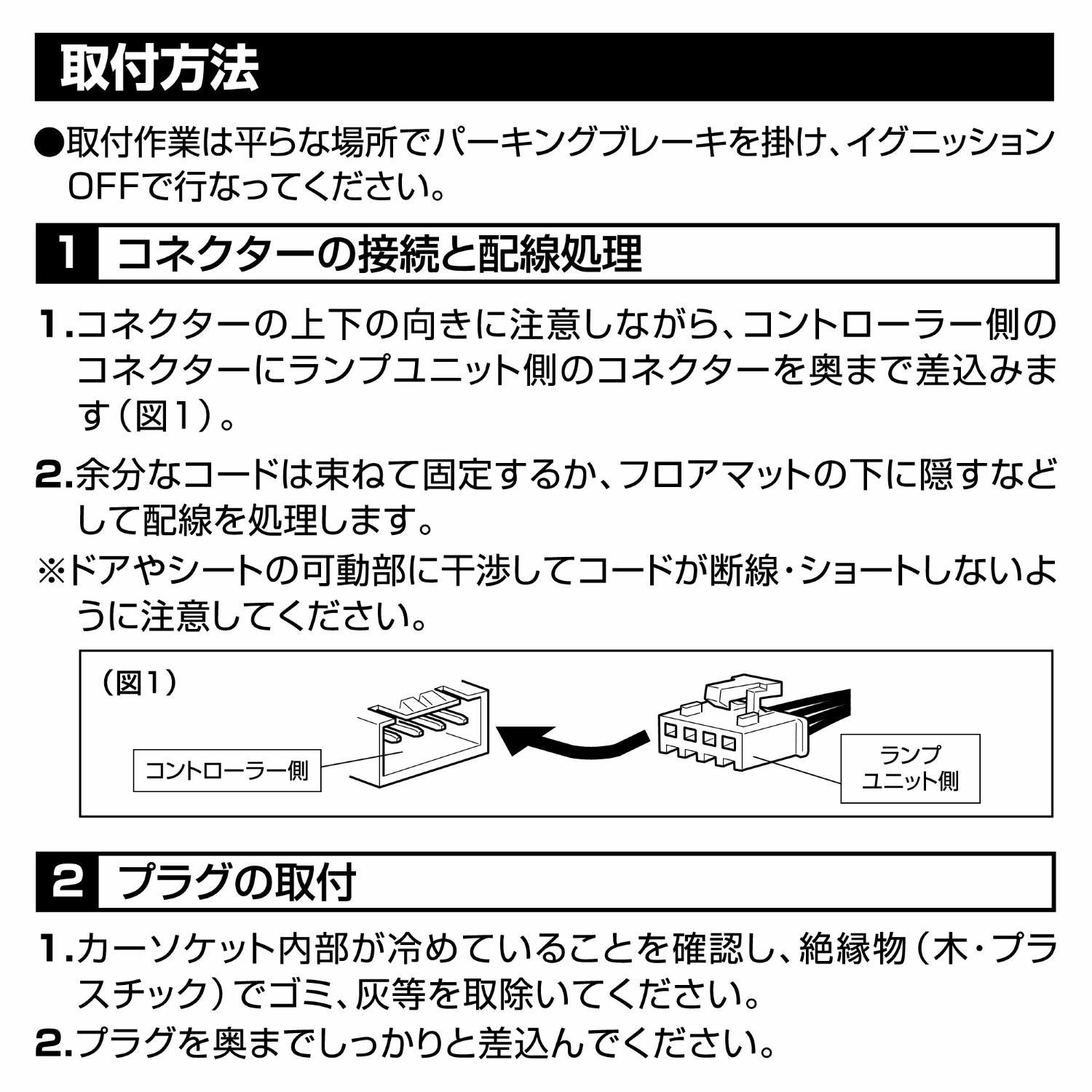 LZ21 LED RGBカラーシリーズ プラグ 7色切替 | カーメイト 公式