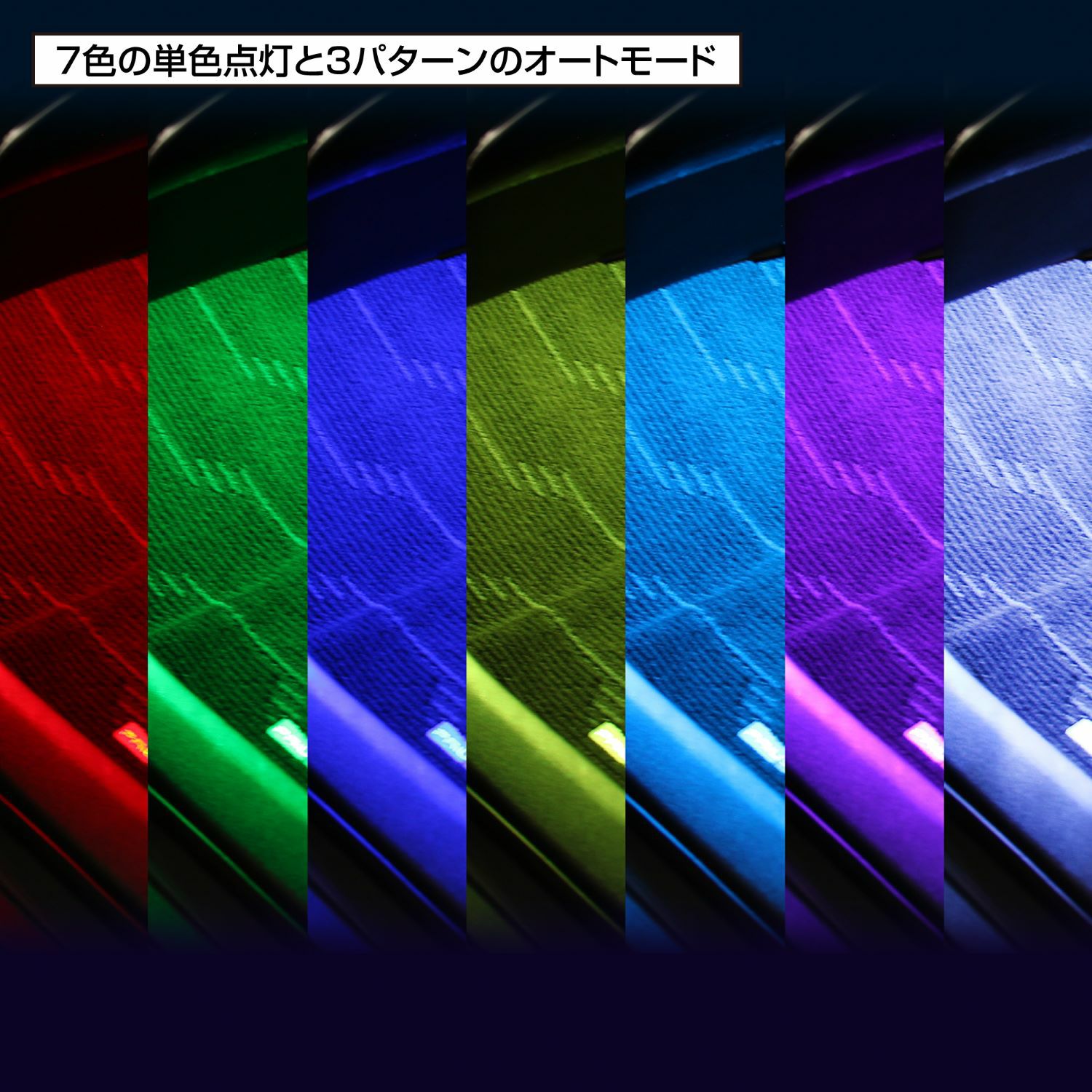 LZ21 LED RGBカラーシリーズ プラグ 7色切替 | カーメイト 公式