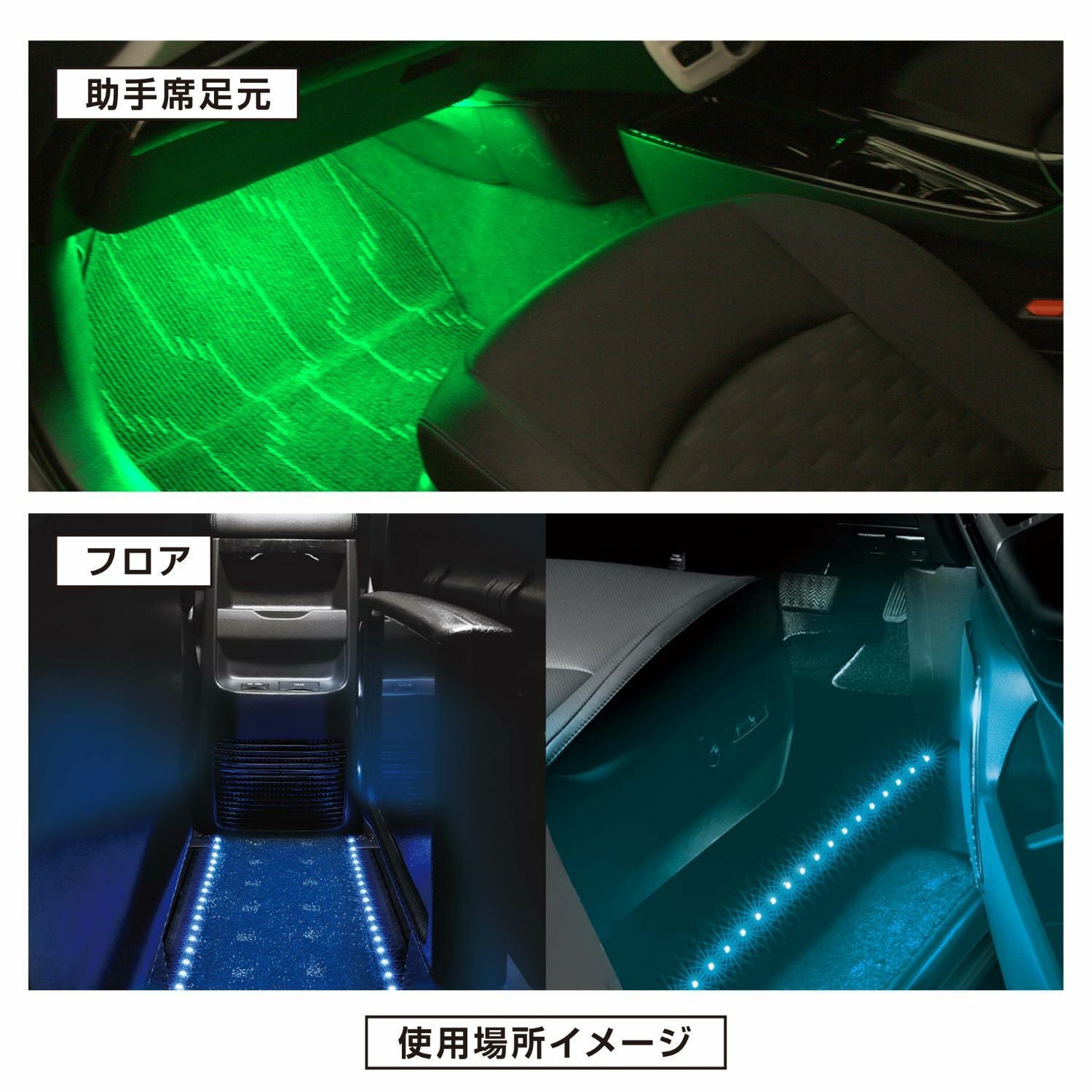 LZ3 LED RGBシリーズ テープLED 600mm | カーメイト 公式オンライン