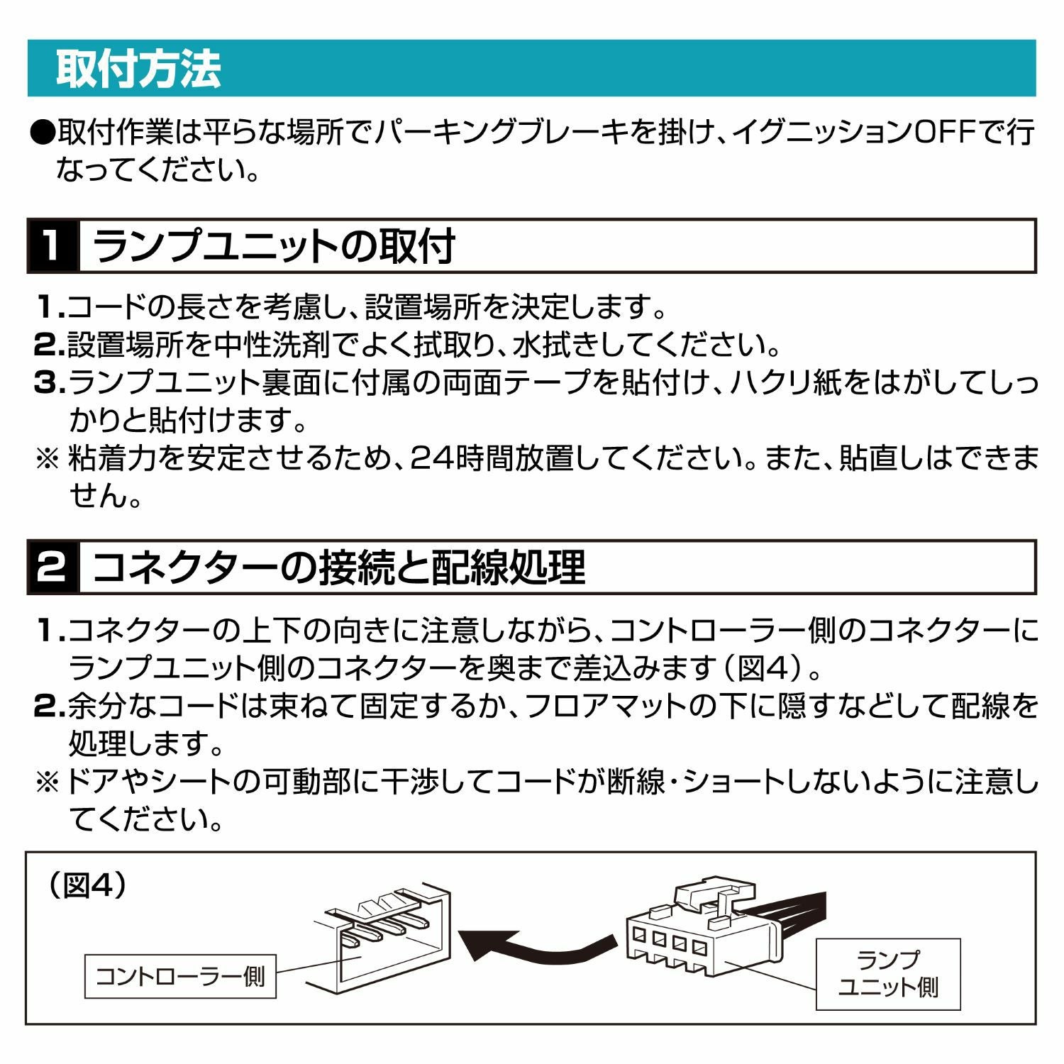 LZ3 LED RGBシリーズ テープLED 600mm | カーメイト 公式オンライン